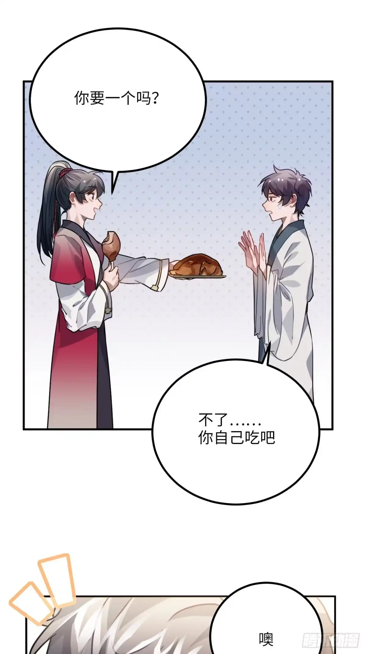 《王爷府的直男小娇妃》45.最重要的人 第20页