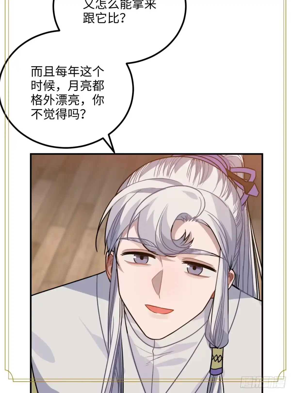 《王爷府的直男小娇妃》45.最重要的人 第62页