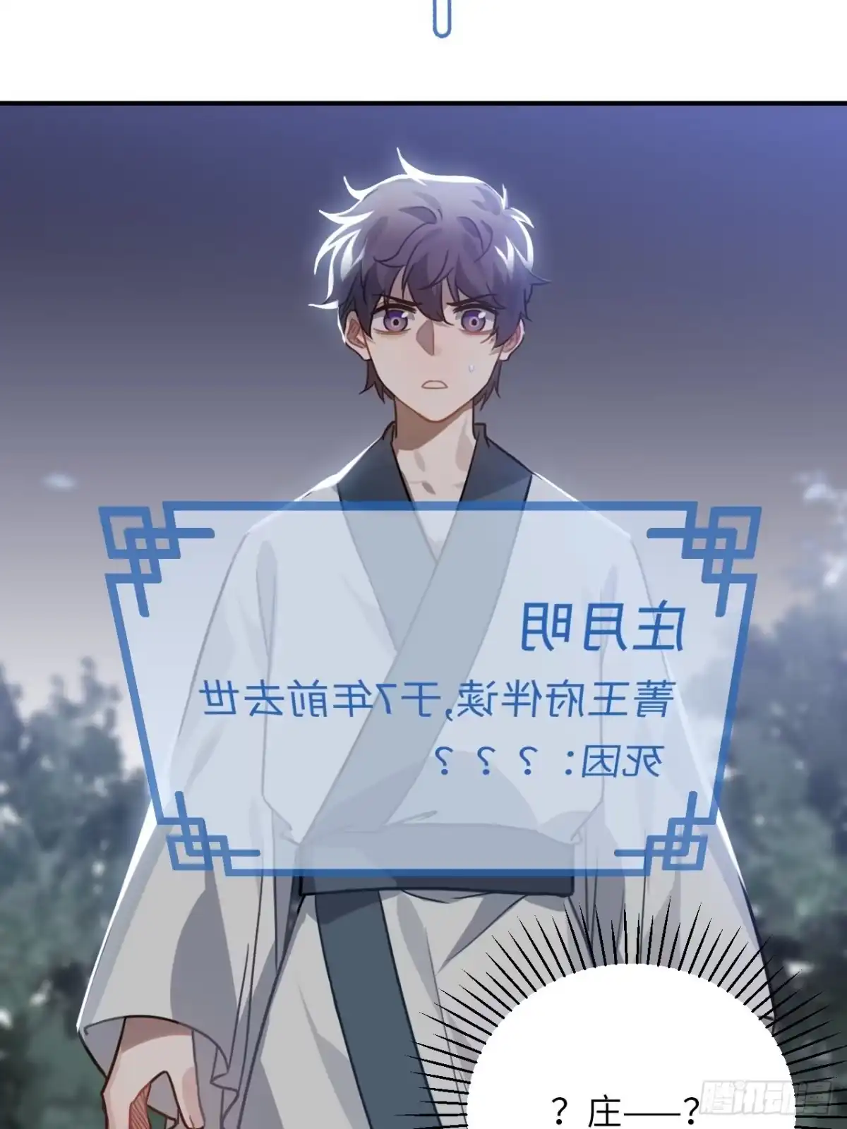 《王爷府的直男小娇妃》45.最重要的人 第46页