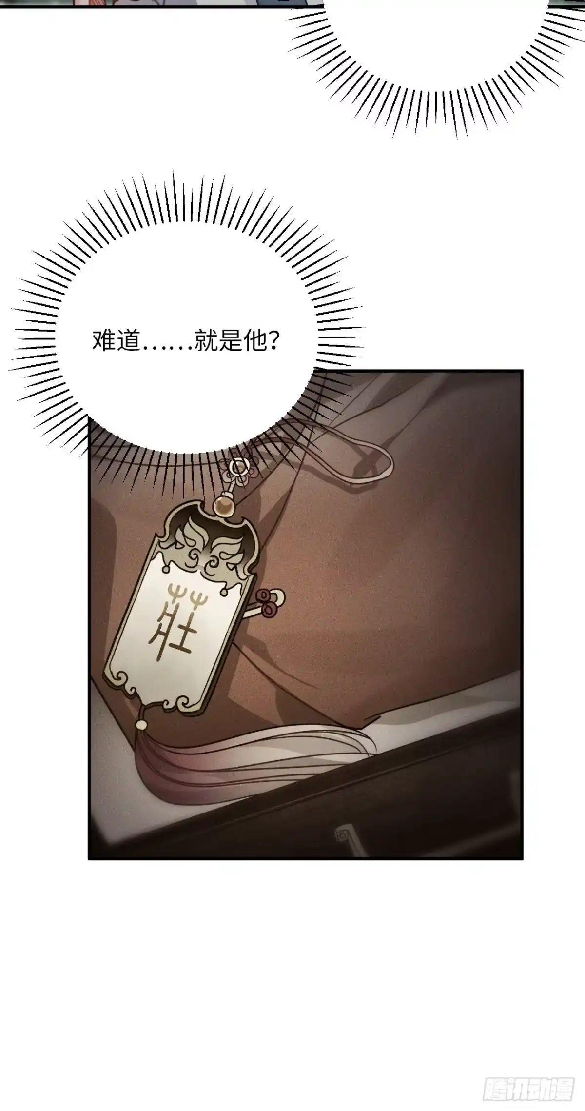 《王爷府的直男小娇妃》45.最重要的人 第47页