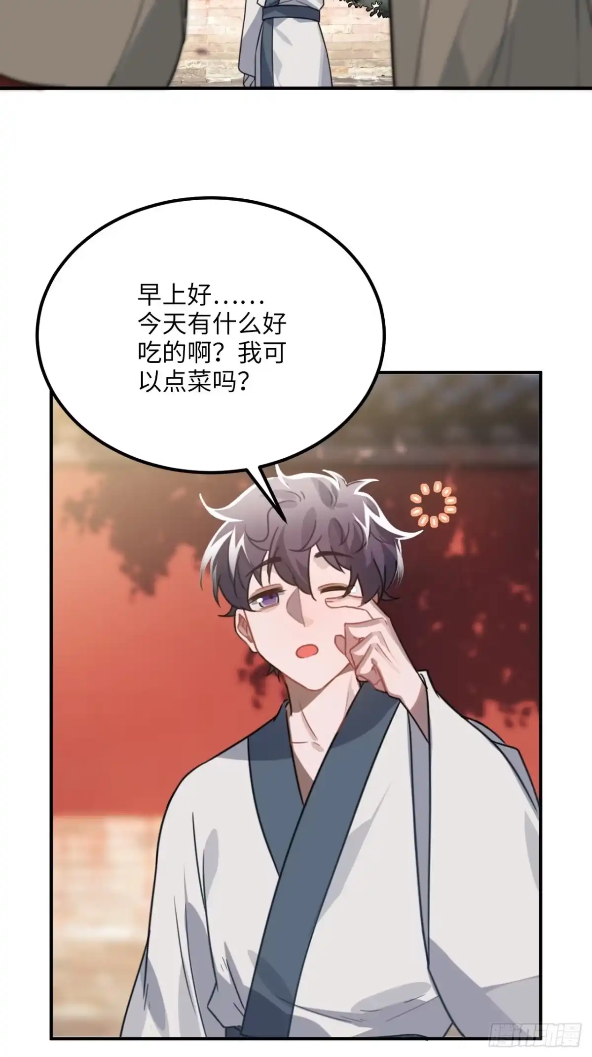 《王爷府的直男小娇妃》45.最重要的人 第7页