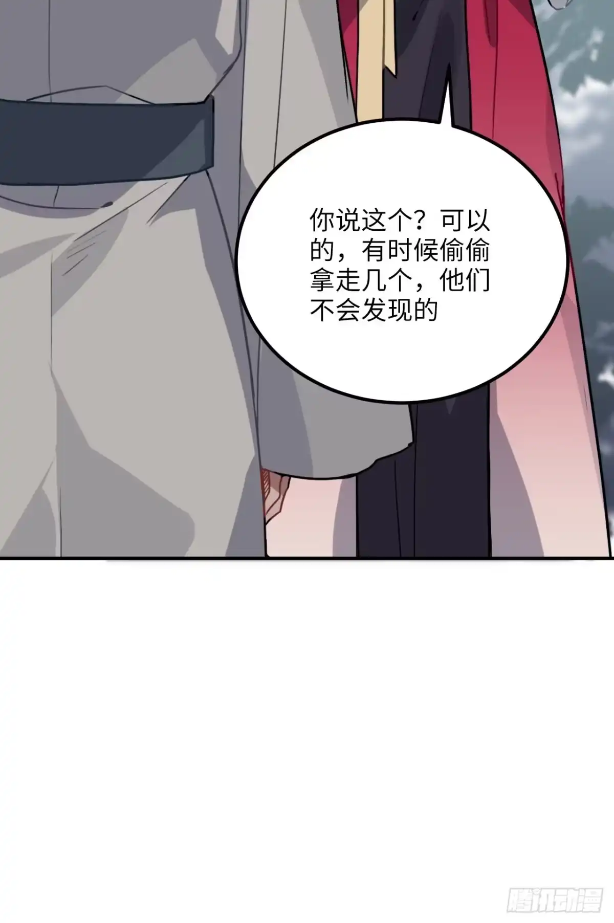 《王爷府的直男小娇妃》45.最重要的人 第19页