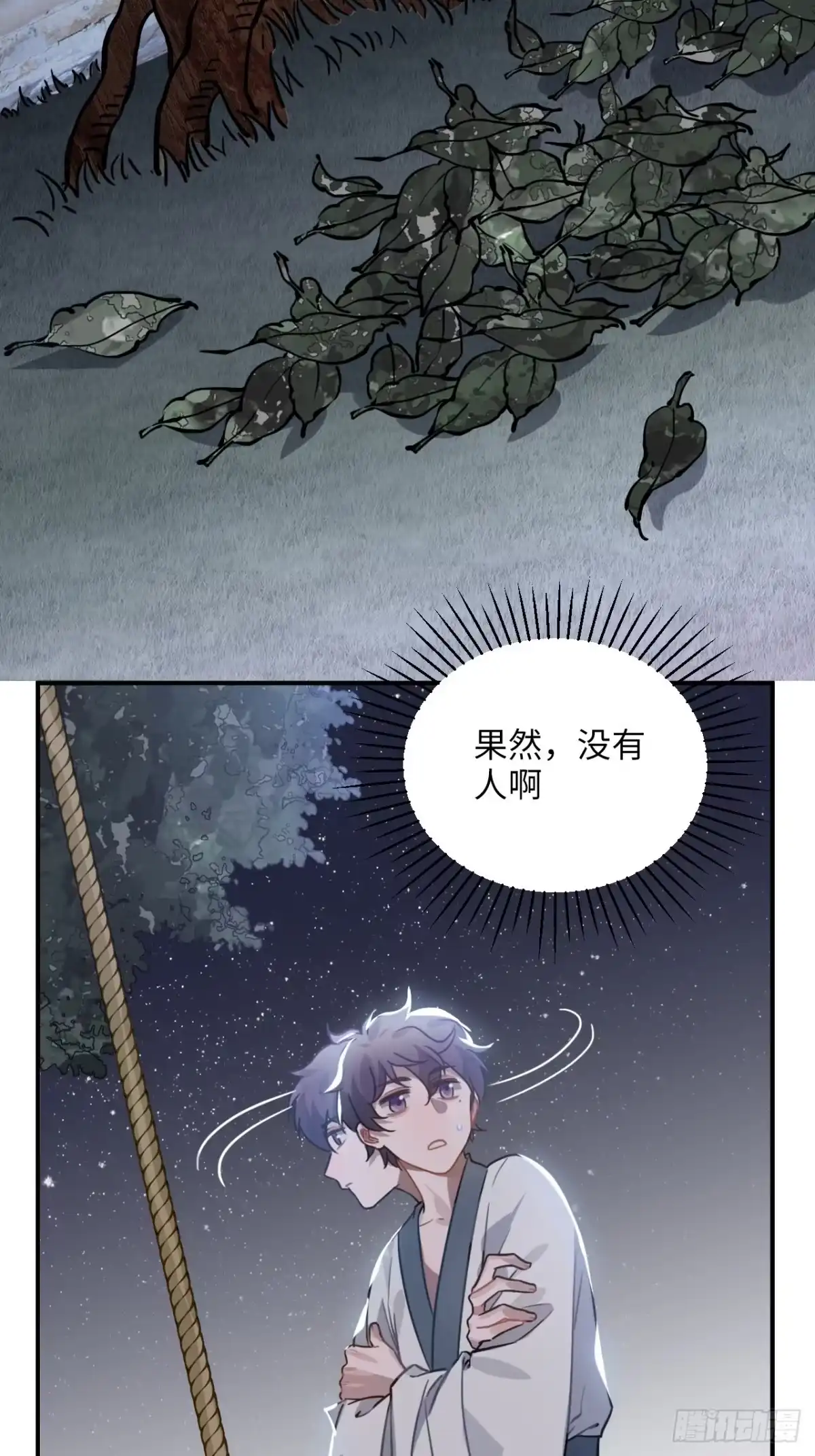 《王爷府的直男小娇妃》45.最重要的人 第35页