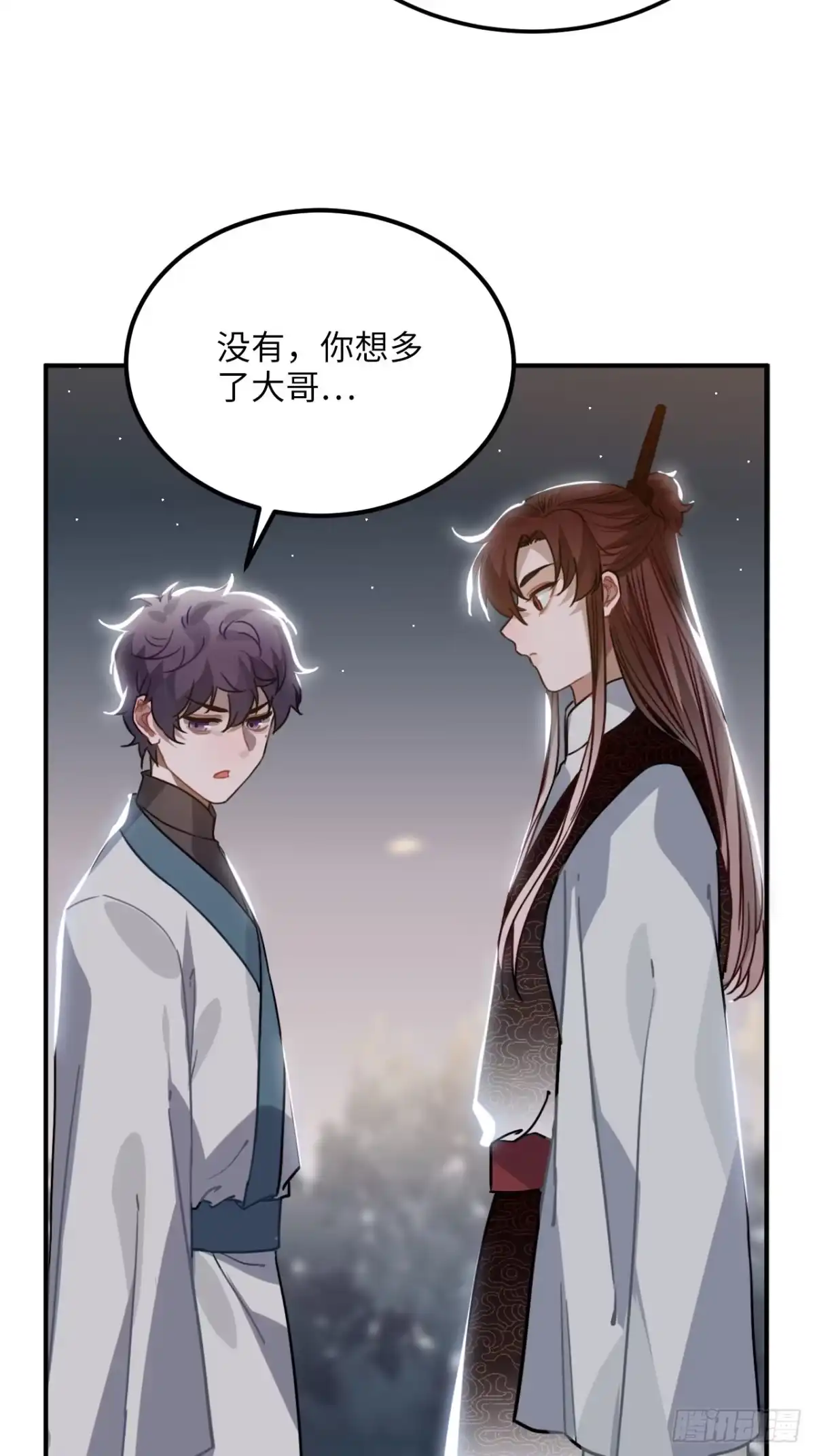 《王爷府的直男小娇妃》46.他的书童 第46页