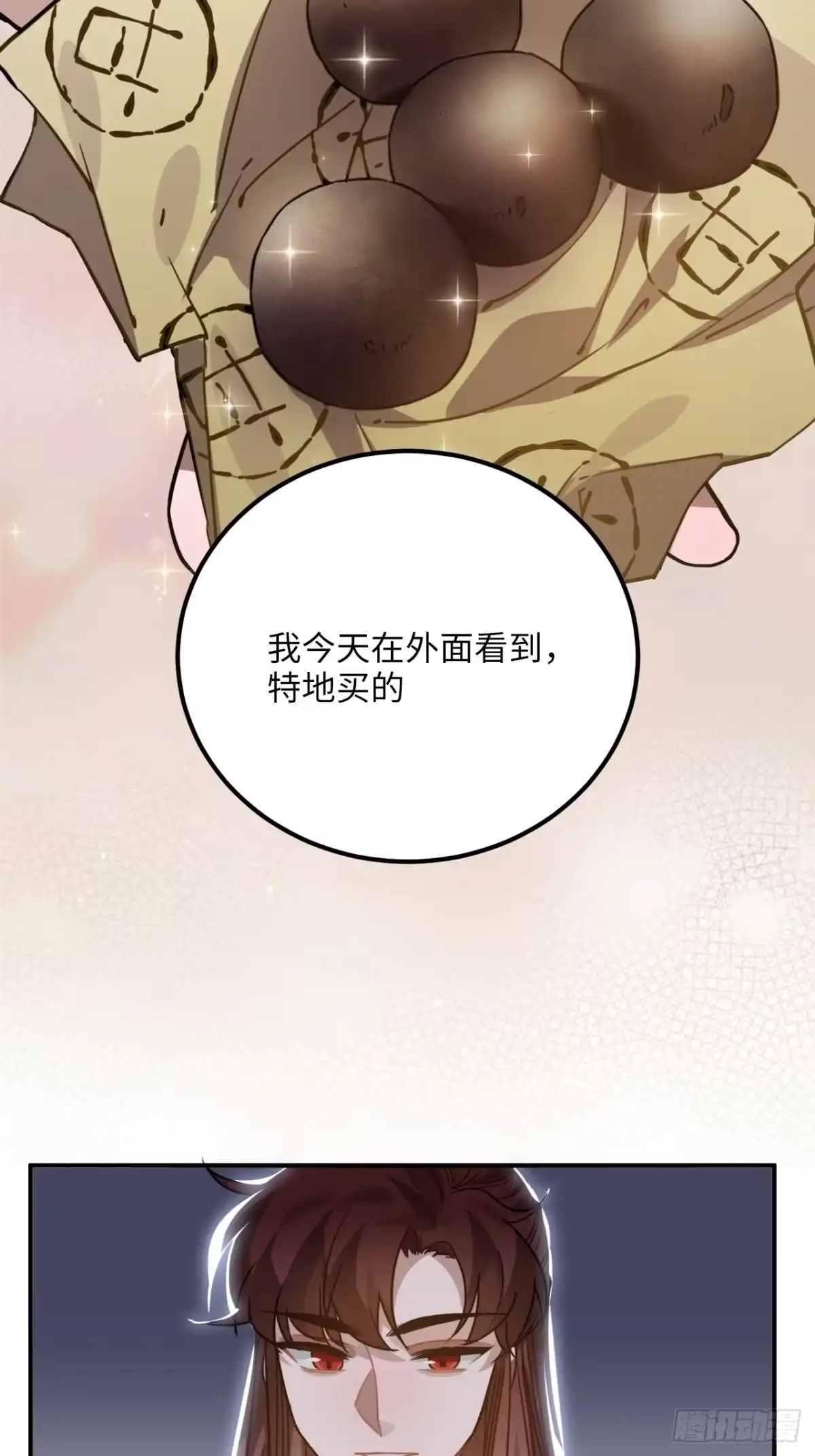 《王爷府的直男小娇妃》46.他的书童 第50页