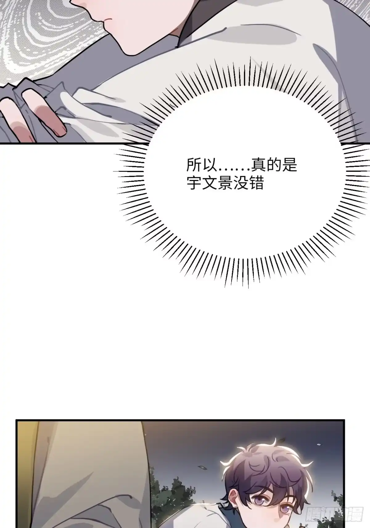 《王爷府的直男小娇妃》46.他的书童 第18页