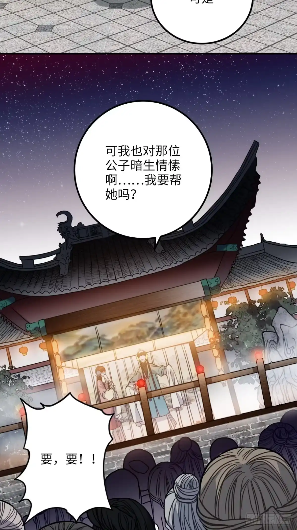 《王爷府的直男小娇妃》46.他的书童 第6页