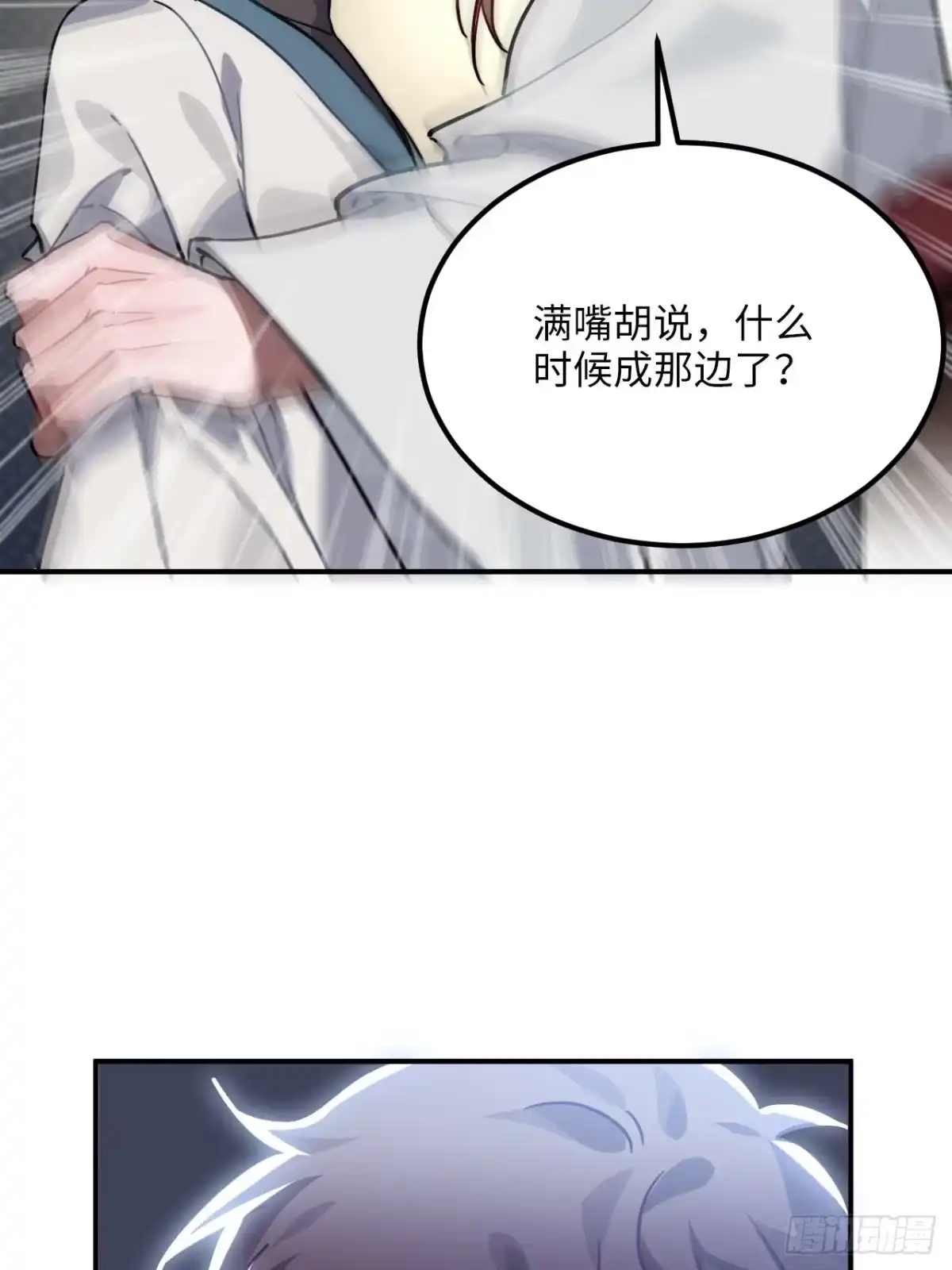 《王爷府的直男小娇妃》46.他的书童 第38页