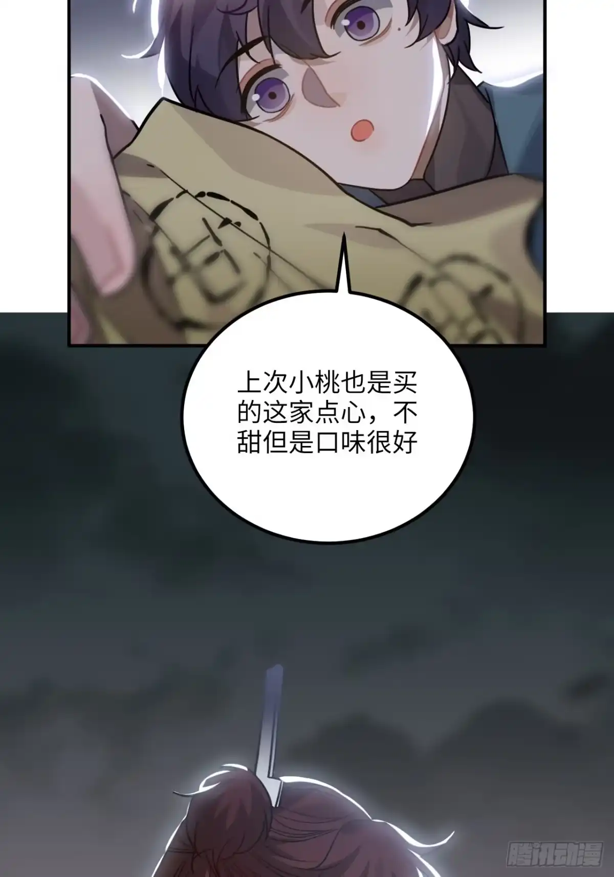 《王爷府的直男小娇妃》46.他的书童 第54页