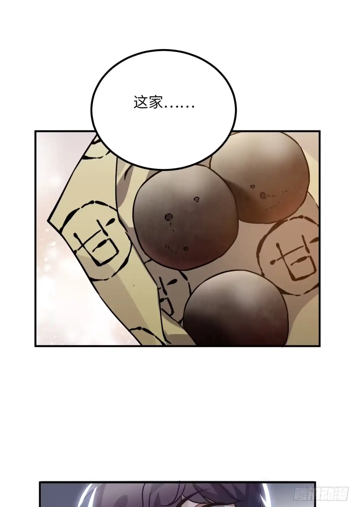 《王爷府的直男小娇妃》46.他的书童 第53页