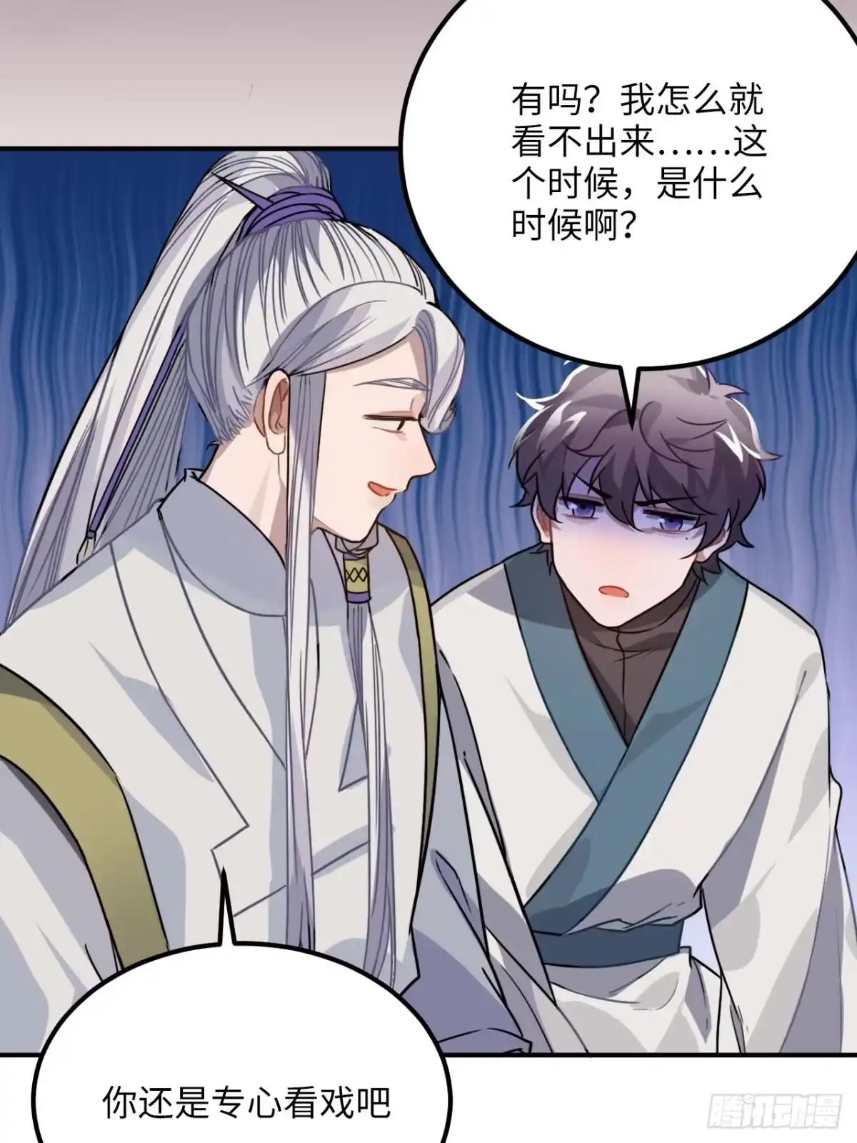《王爷府的直男小娇妃》46.他的书童 第24页