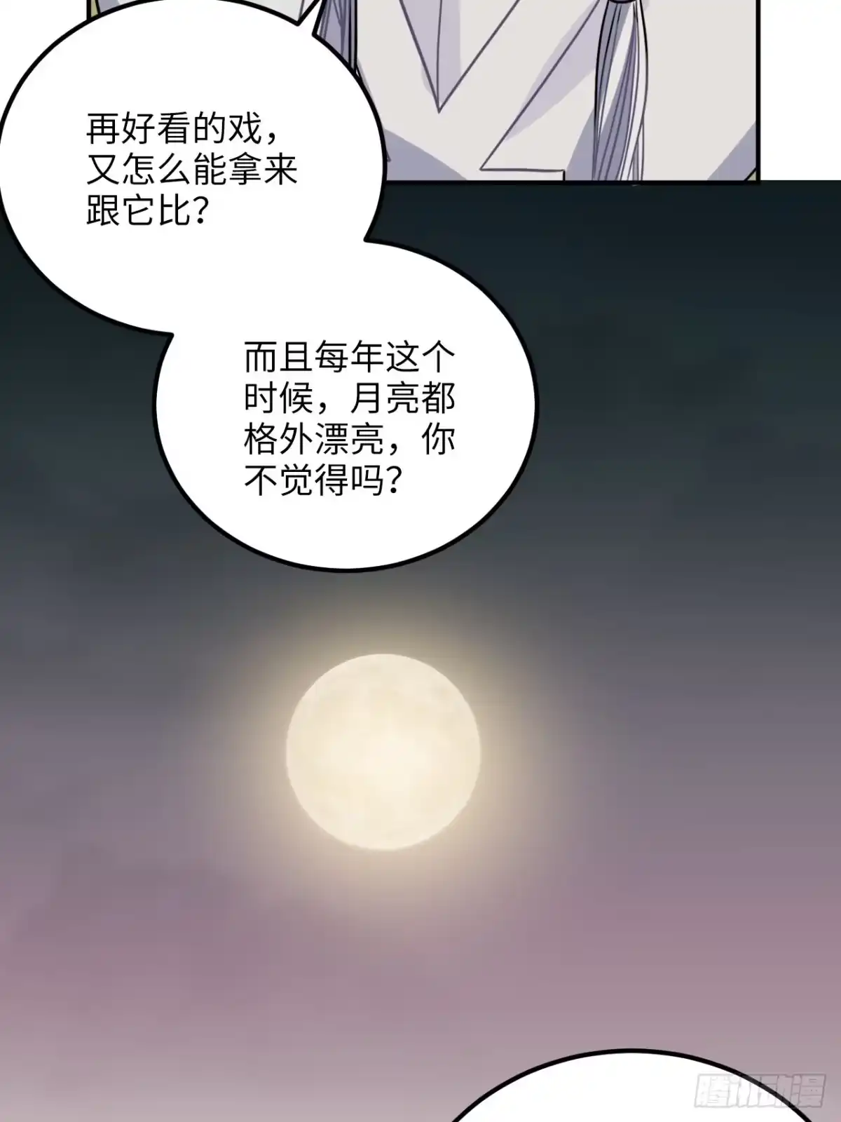 《王爷府的直男小娇妃》46.他的书童 第23页