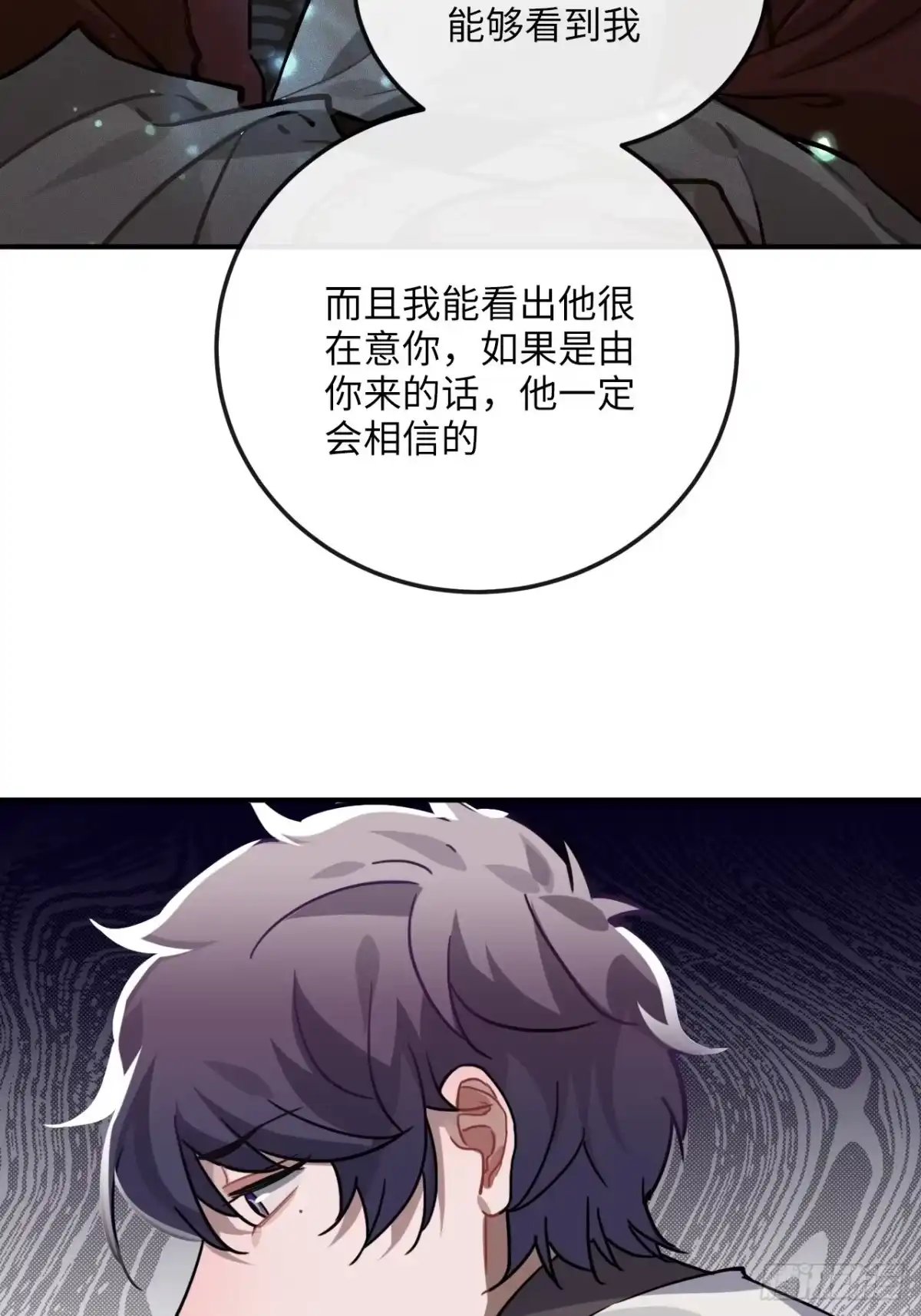 《王爷府的直男小娇妃》46.他的书童 第17页