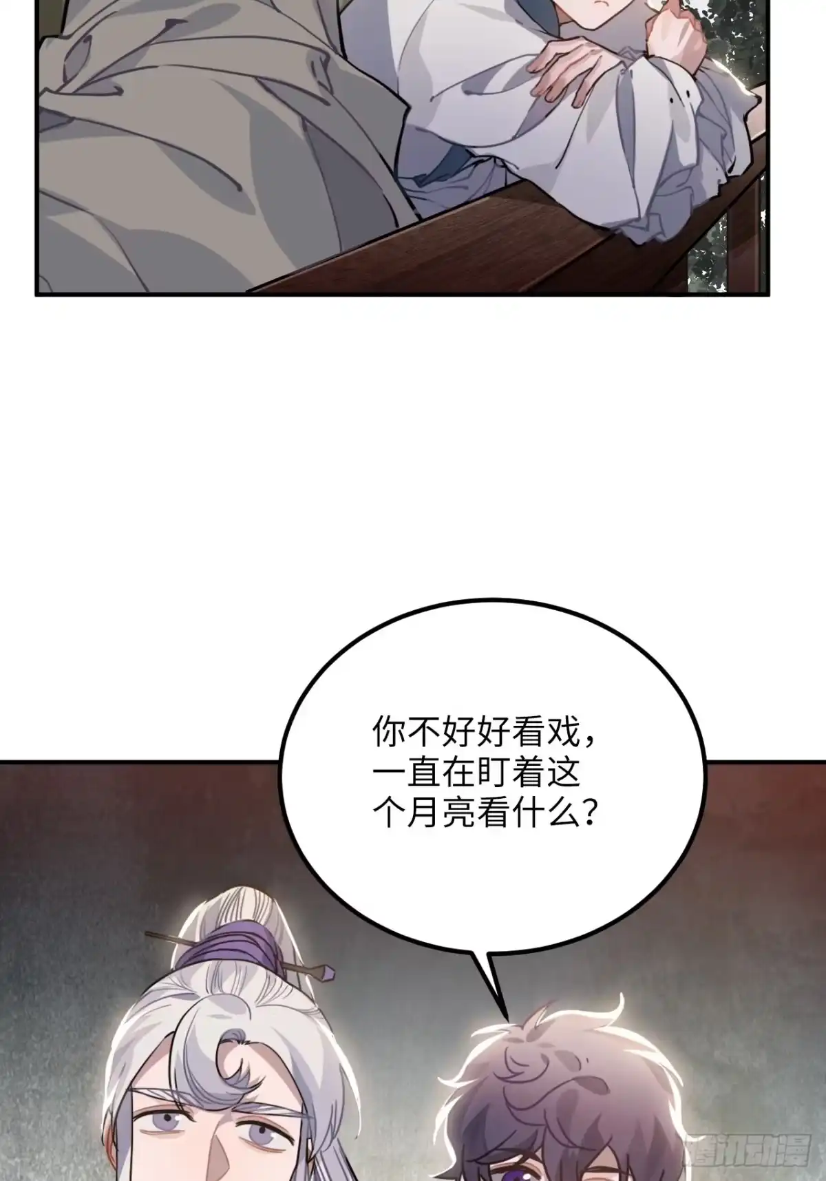 《王爷府的直男小娇妃》46.他的书童 第19页