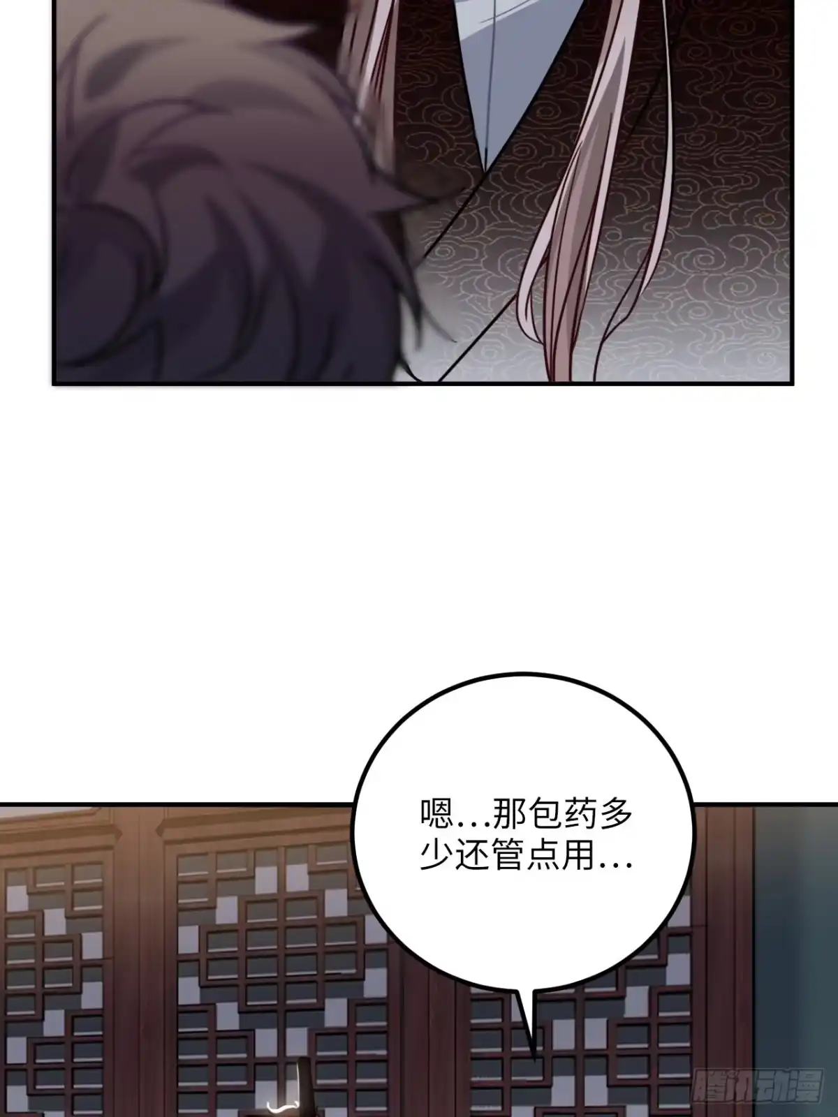 《王爷府的直男小娇妃》46.他的书童 第41页