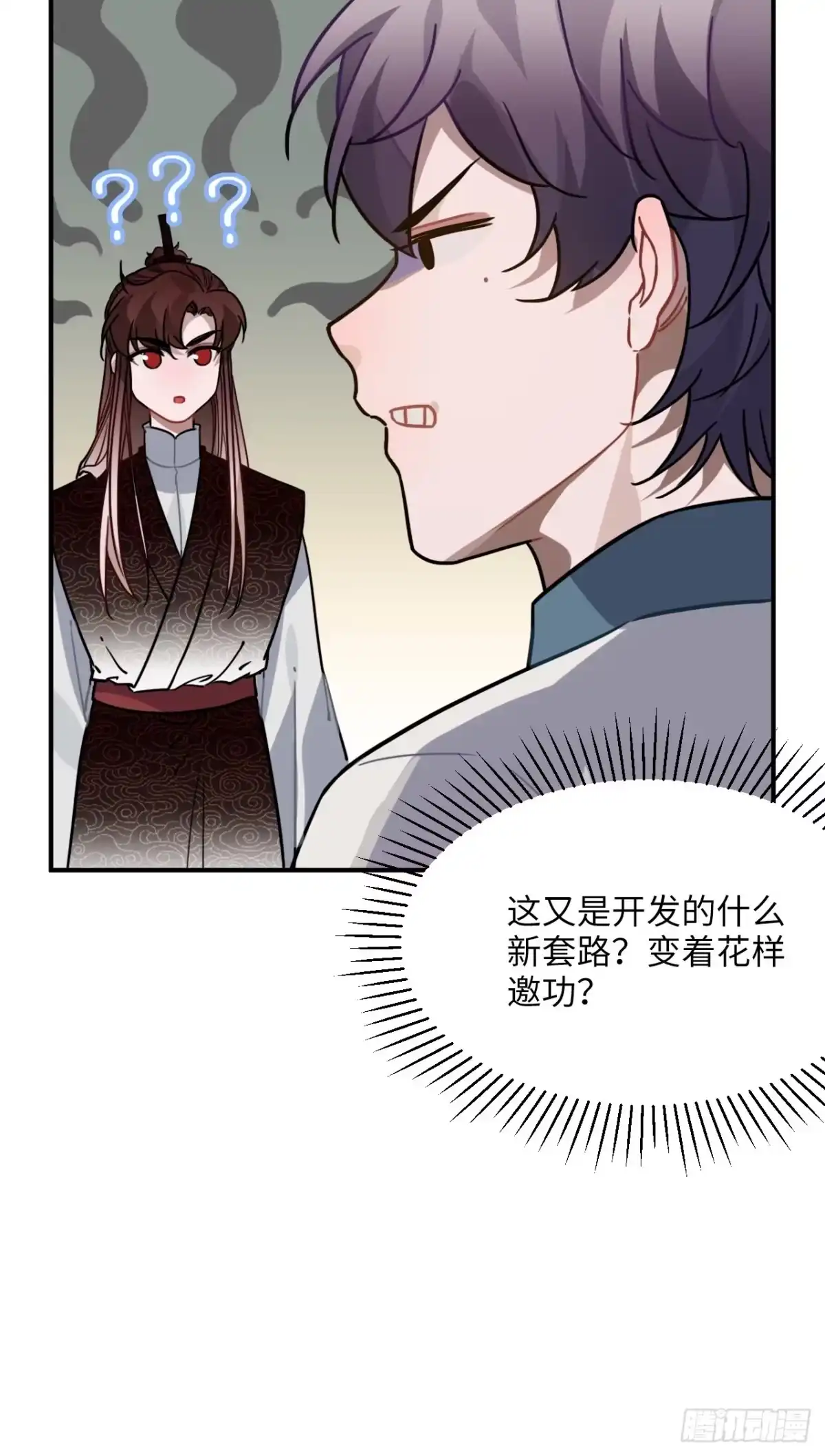 《王爷府的直男小娇妃》46.他的书童 第44页