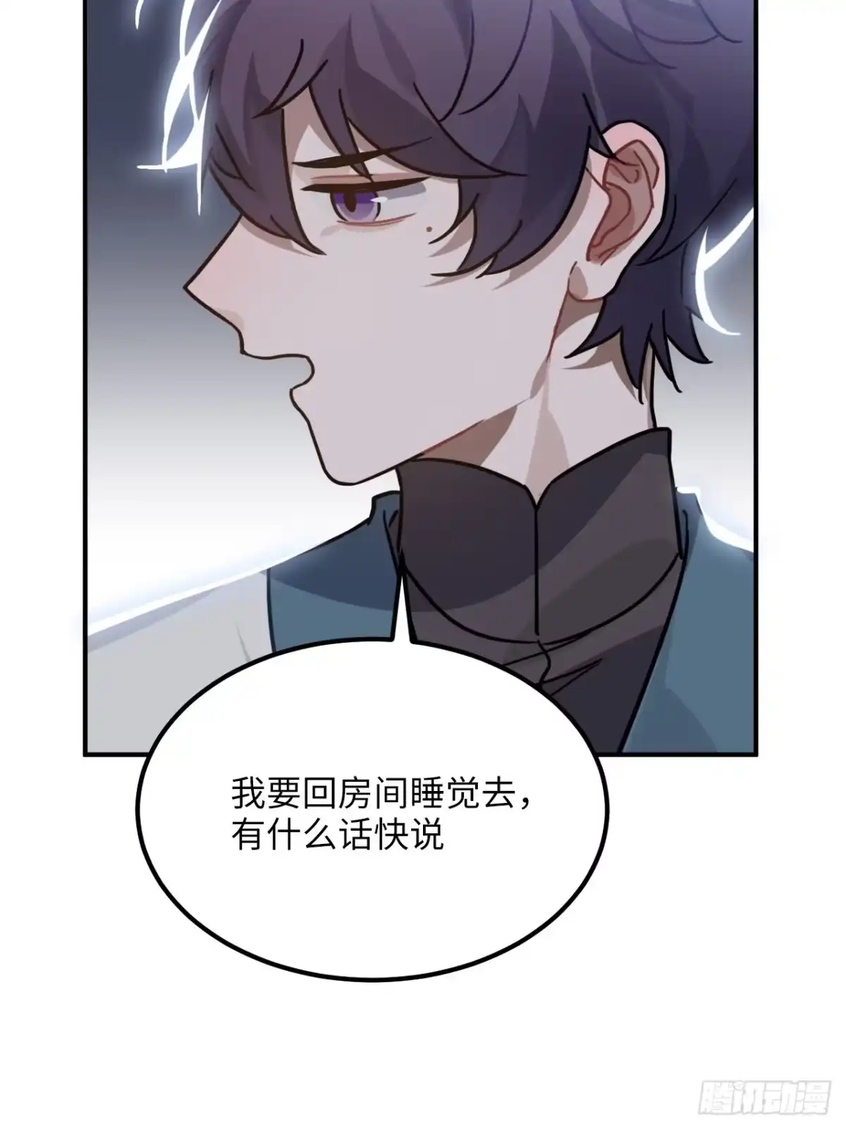 《王爷府的直男小娇妃》46.他的书童 第39页