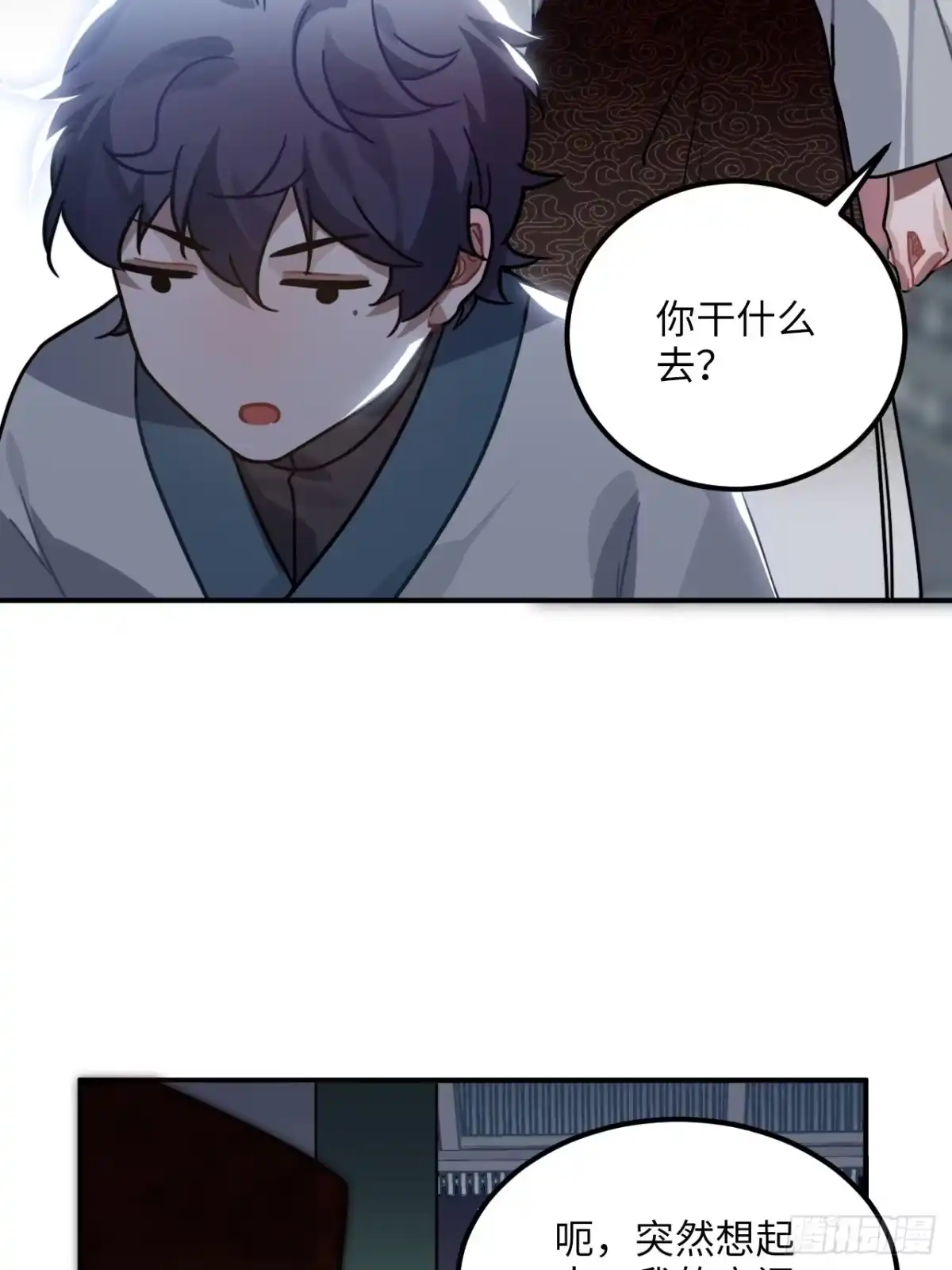 《王爷府的直男小娇妃》46.他的书童 第35页