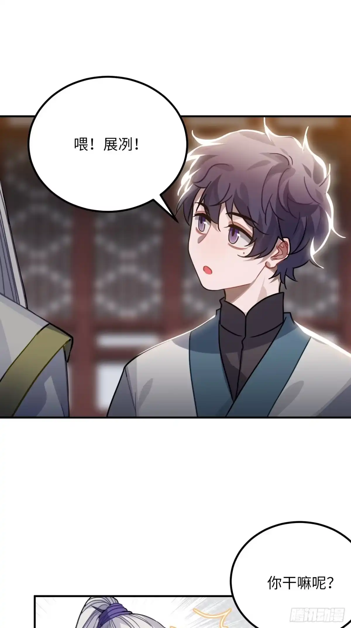 《王爷府的直男小娇妃》46.他的书童 第9页