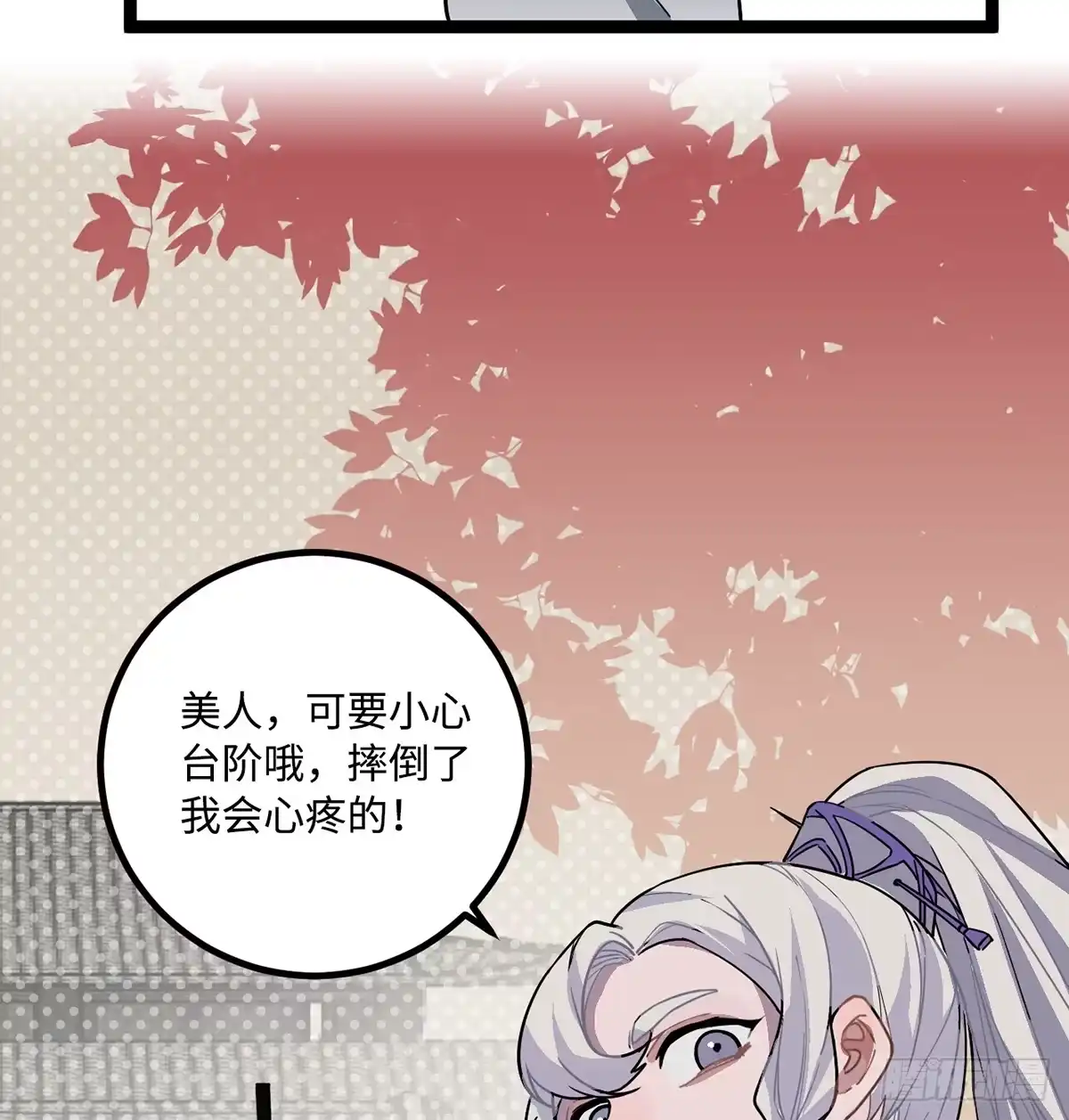 《王爷府的直男小娇妃》04.宇文景是个大渣男！ 第28页