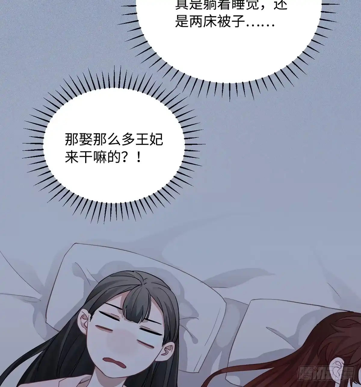 《王爷府的直男小娇妃》04.宇文景是个大渣男！ 第72页