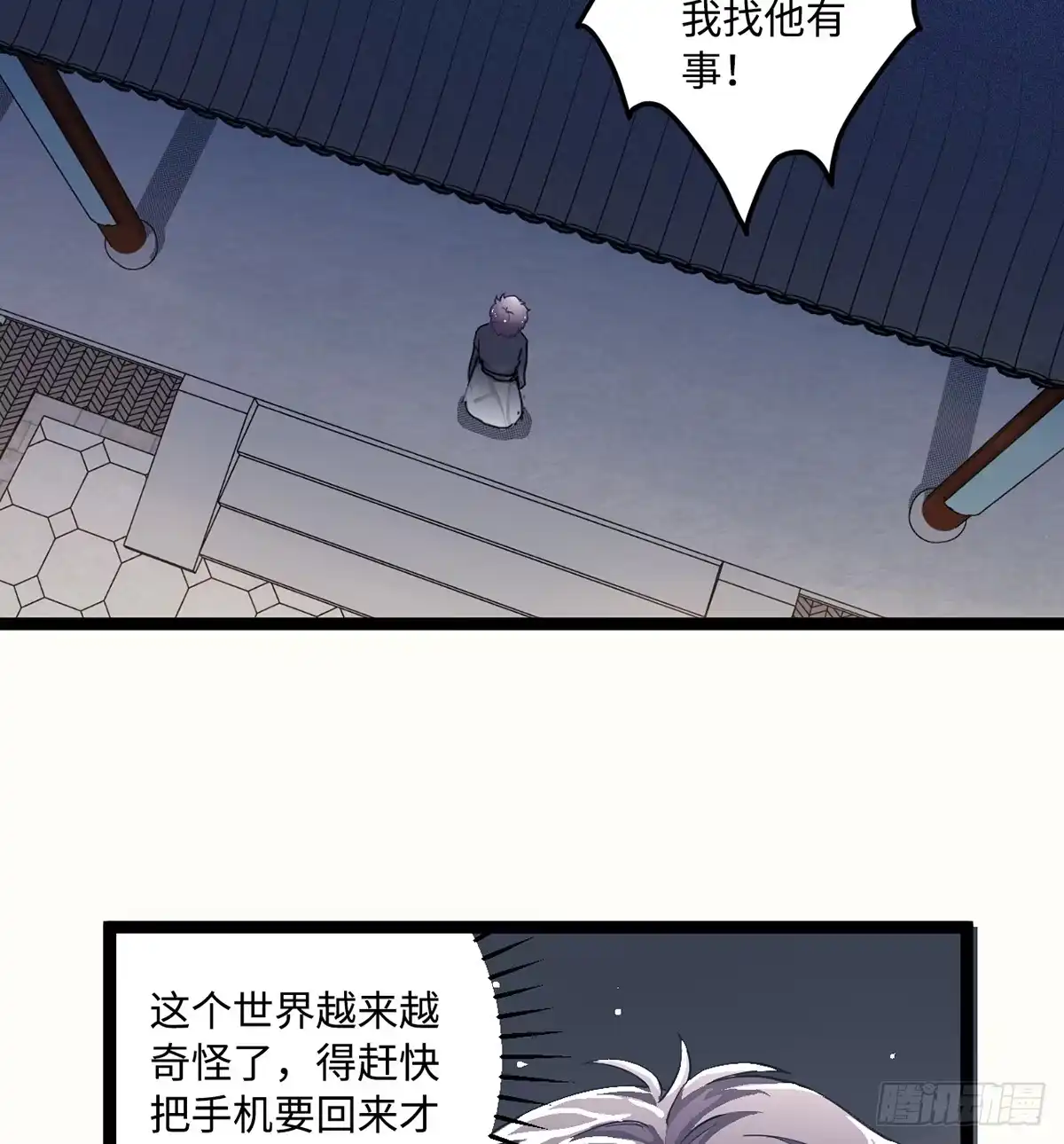 《王爷府的直男小娇妃》04.宇文景是个大渣男！ 第62页