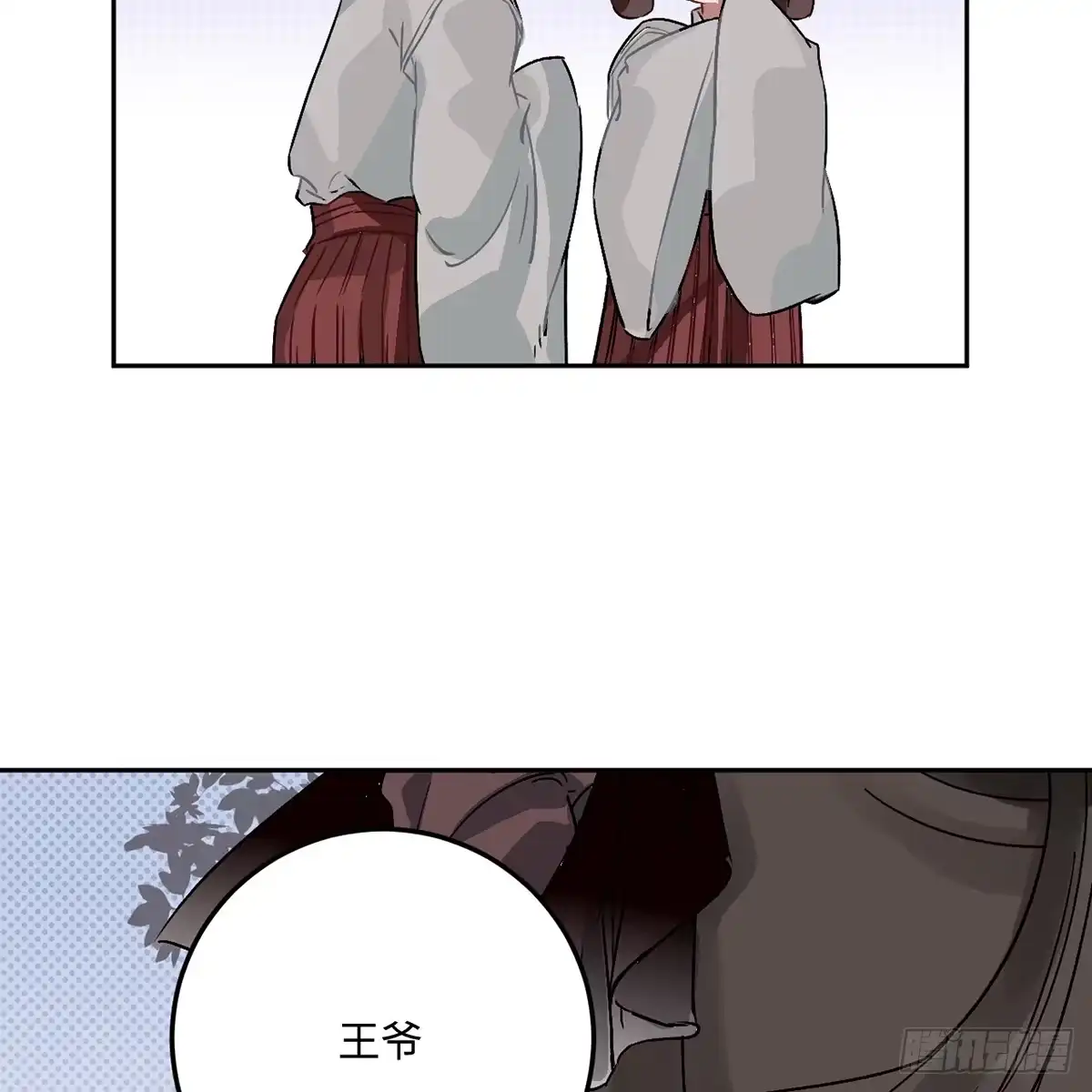 《王爷府的直男小娇妃》04.宇文景是个大渣男！ 第10页