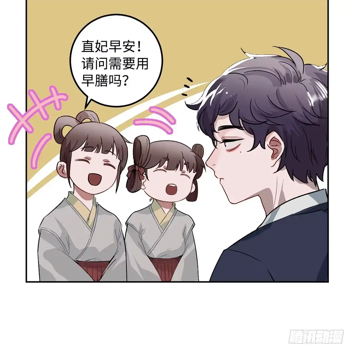 《王爷府的直男小娇妃》04.宇文景是个大渣男！ 第4页