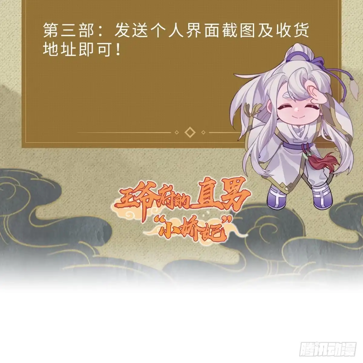 《王爷府的直男小娇妃》04.宇文景是个大渣男！ 第79页