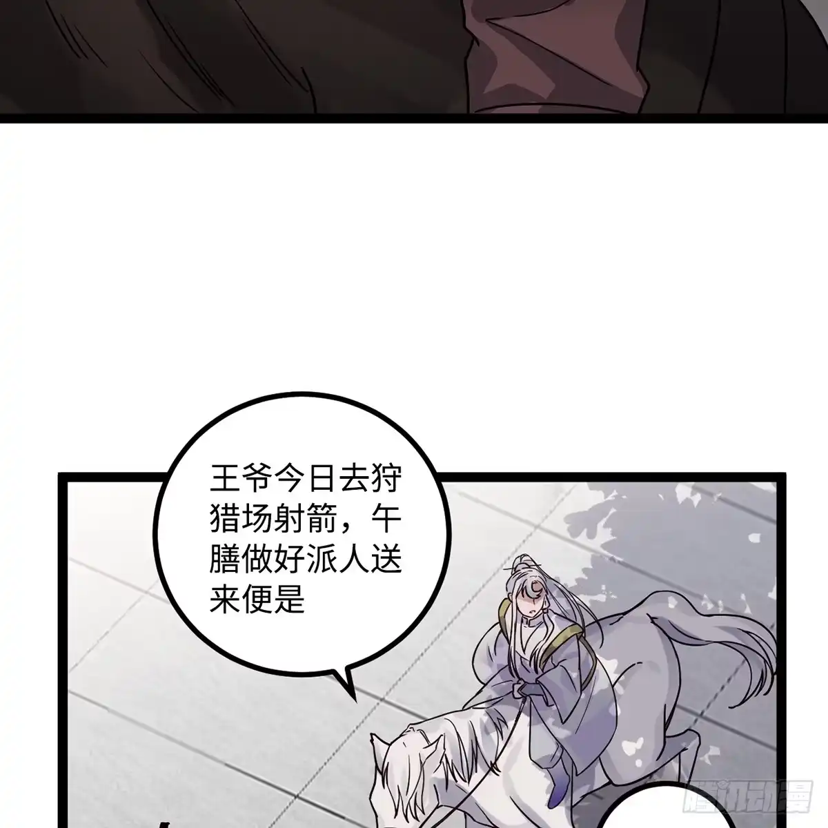 《王爷府的直男小娇妃》04.宇文景是个大渣男！ 第15页