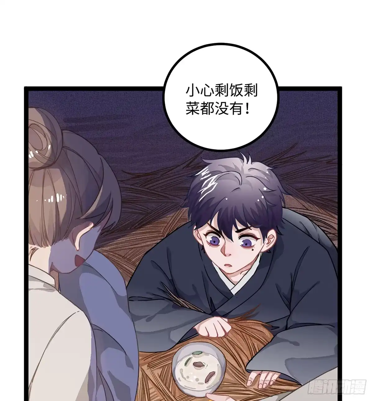 《王爷府的直男小娇妃》04.宇文景是个大渣男！ 第55页