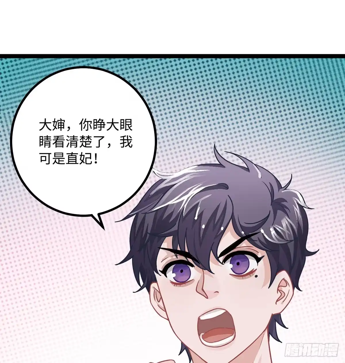 《王爷府的直男小娇妃》04.宇文景是个大渣男！ 第46页
