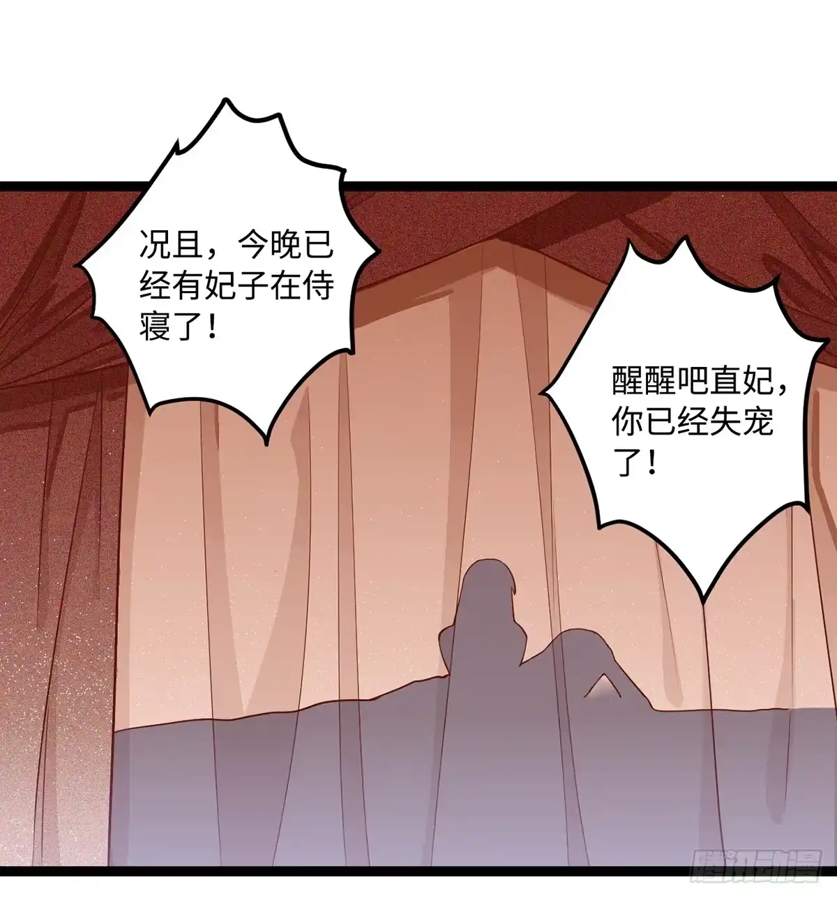 《王爷府的直男小娇妃》04.宇文景是个大渣男！ 第65页