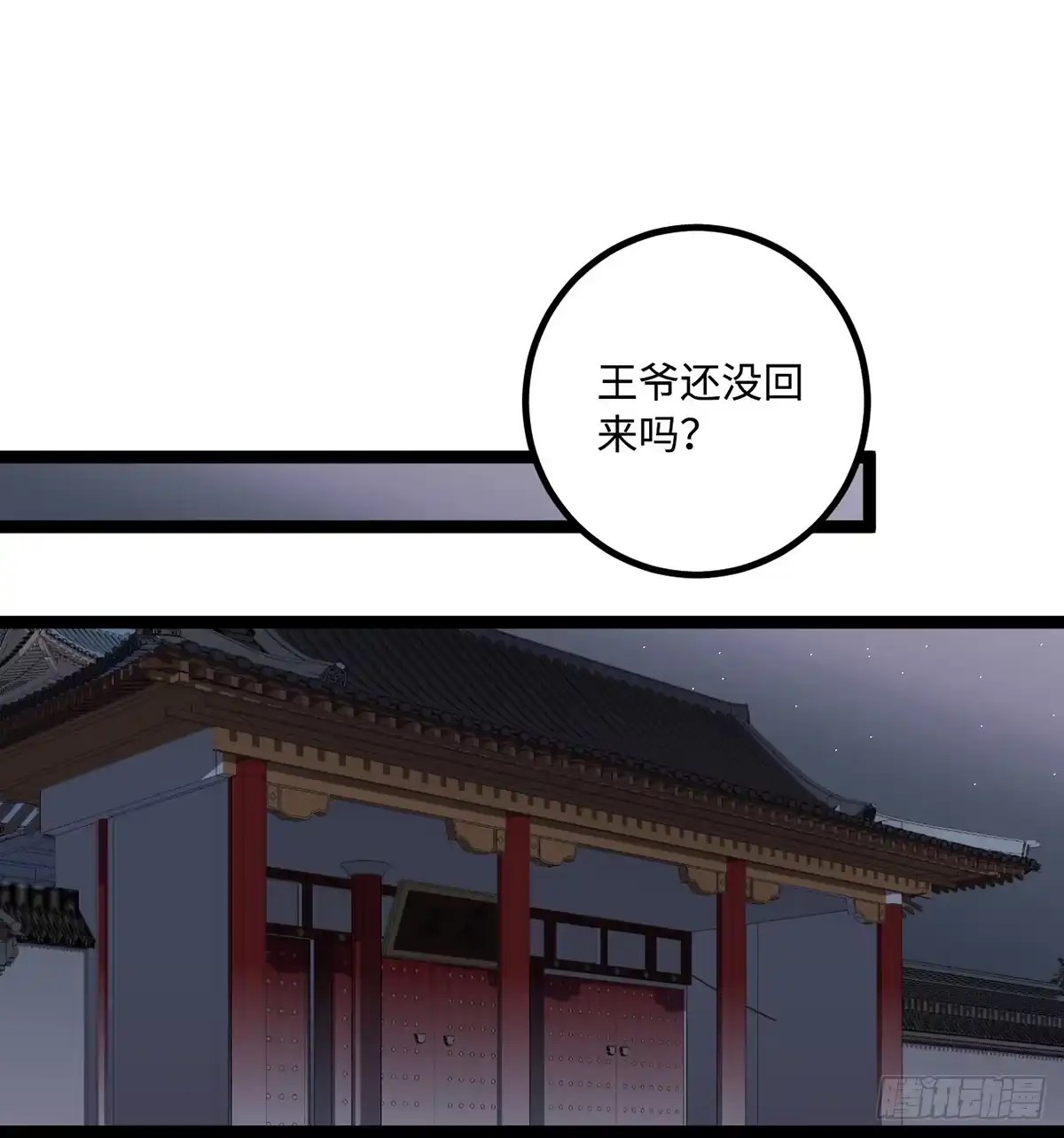 《王爷府的直男小娇妃》04.宇文景是个大渣男！ 第32页