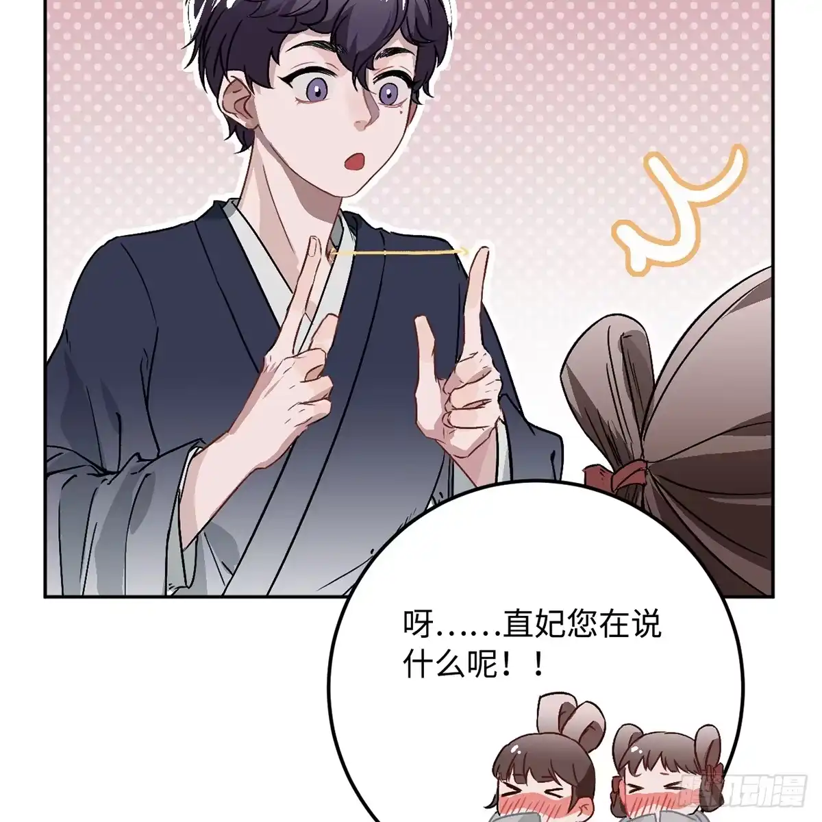《王爷府的直男小娇妃》04.宇文景是个大渣男！ 第8页