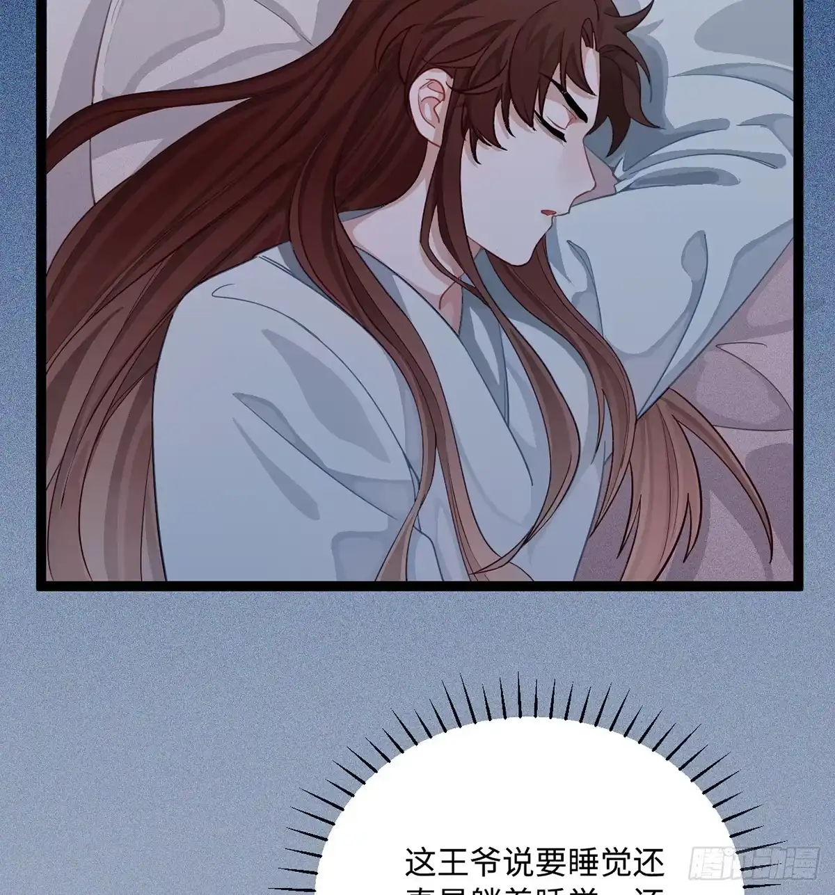 《王爷府的直男小娇妃》04.宇文景是个大渣男！ 第71页