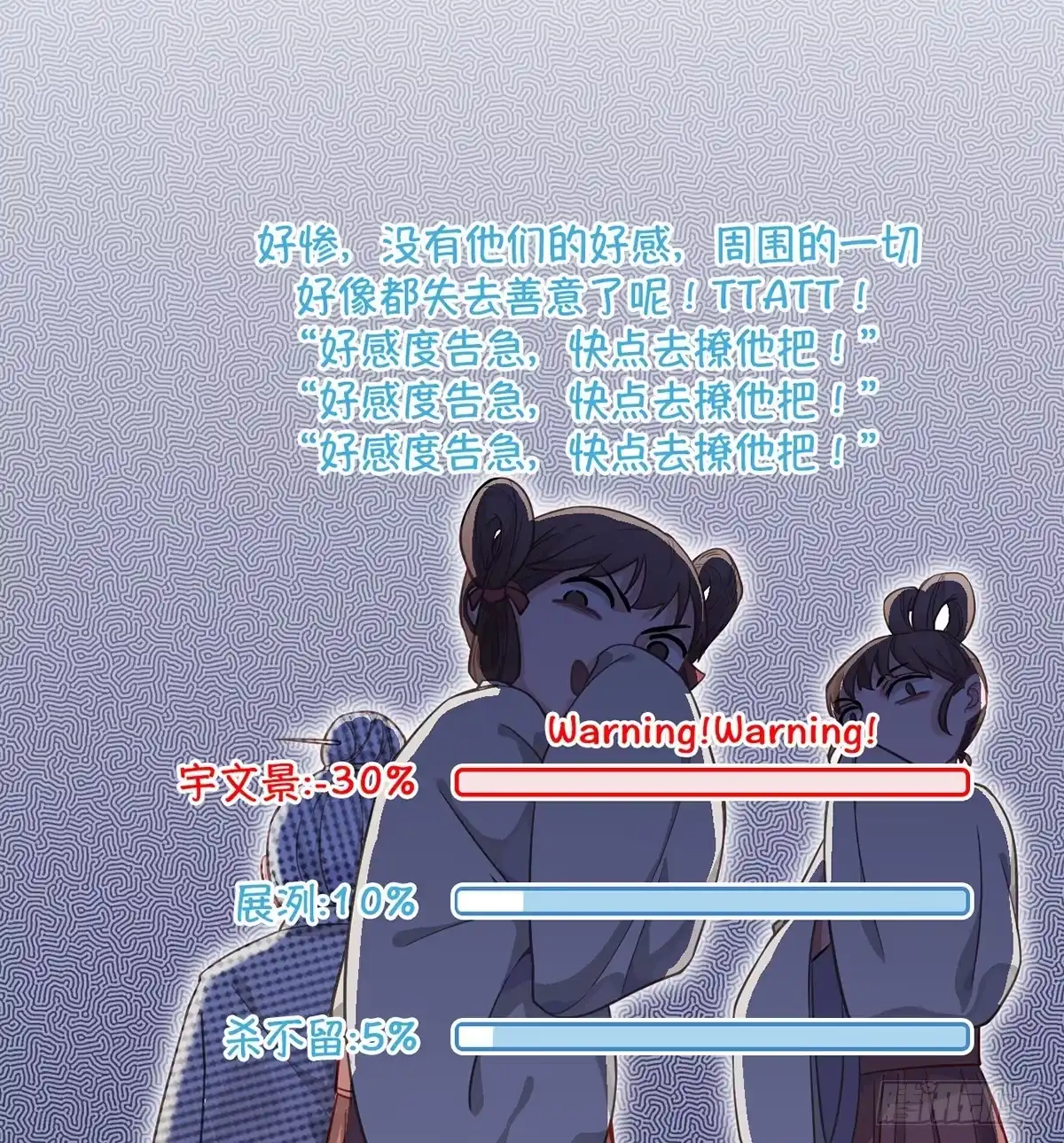 《王爷府的直男小娇妃》04.宇文景是个大渣男！ 第58页