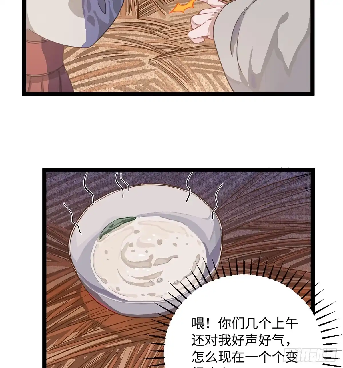 《王爷府的直男小娇妃》04.宇文景是个大渣男！ 第56页
