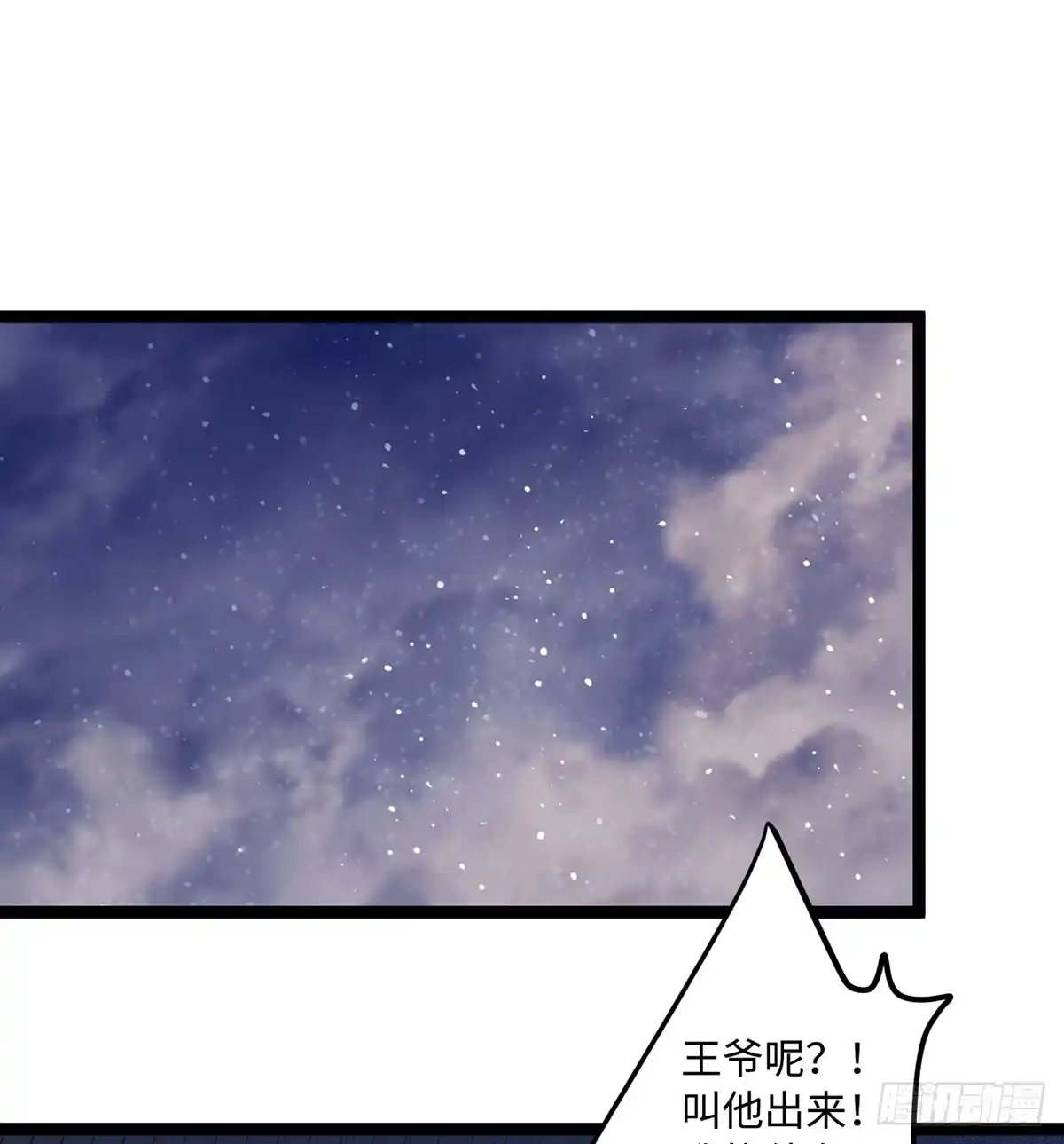 《王爷府的直男小娇妃》04.宇文景是个大渣男！ 第61页