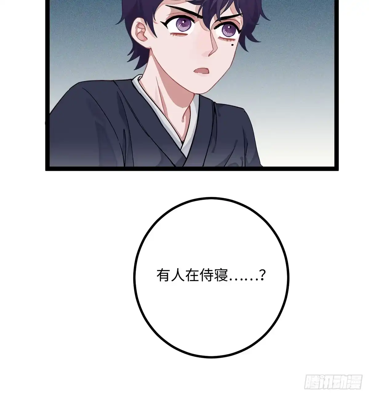 《王爷府的直男小娇妃》04.宇文景是个大渣男！ 第69页