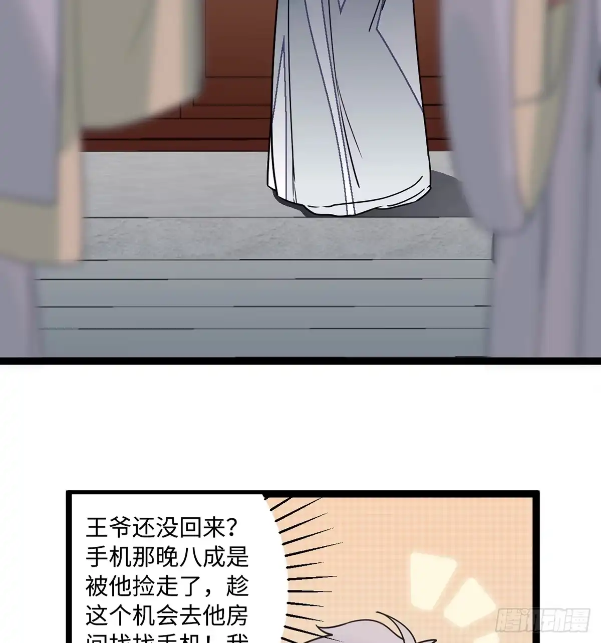 《王爷府的直男小娇妃》04.宇文景是个大渣男！ 第34页