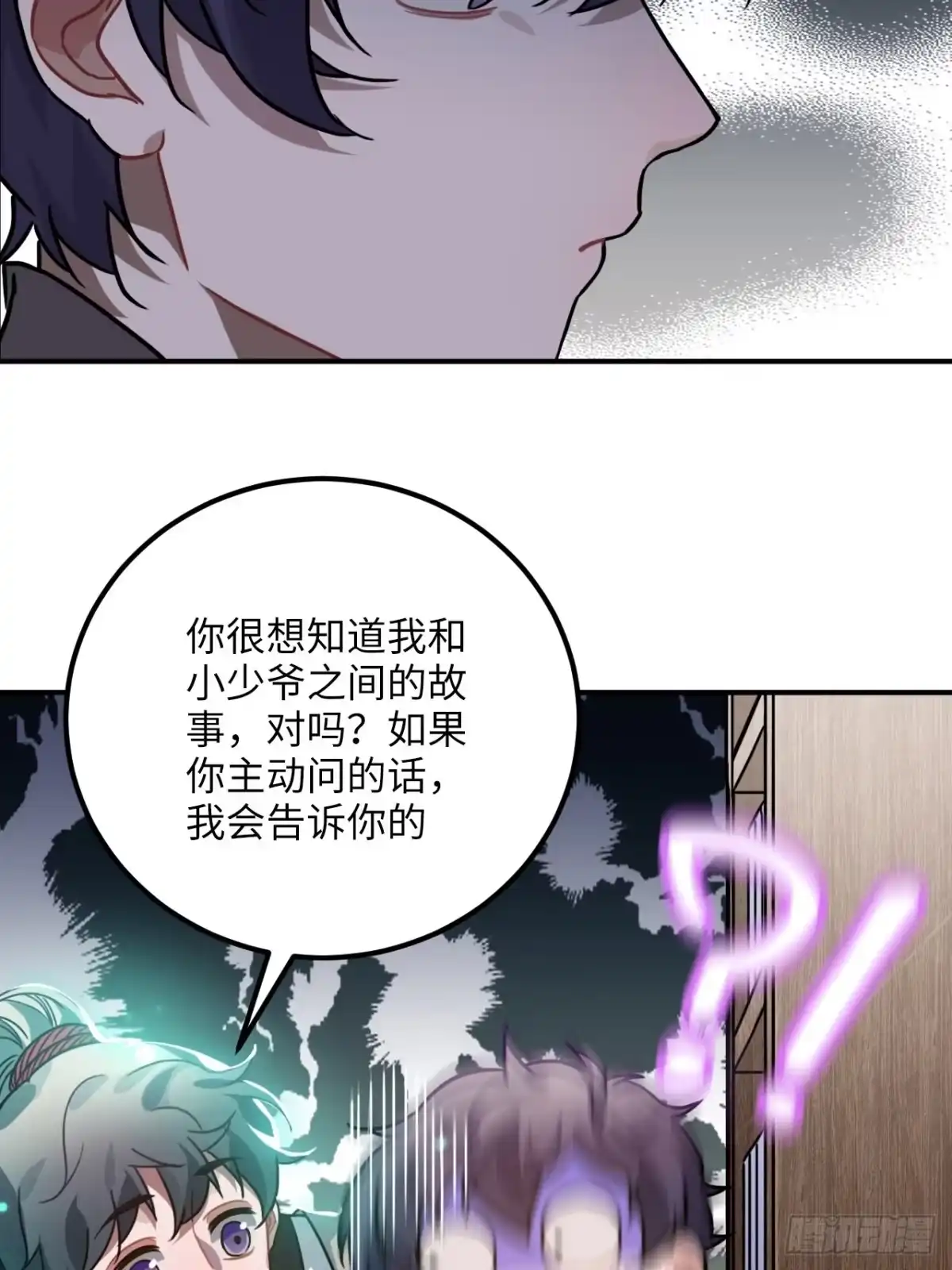 《王爷府的直男小娇妃》47.本王到底哪里做错了？ 第36页