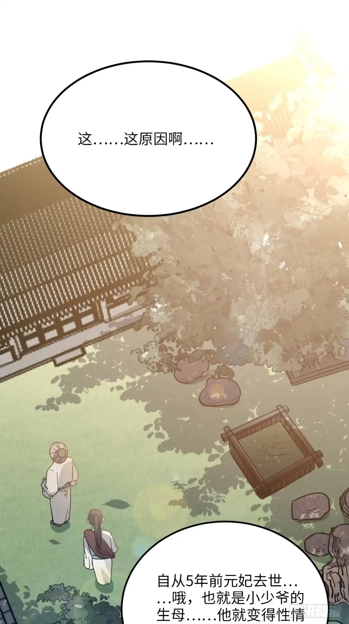 《王爷府的直男小娇妃》47.本王到底哪里做错了？ 第49页
