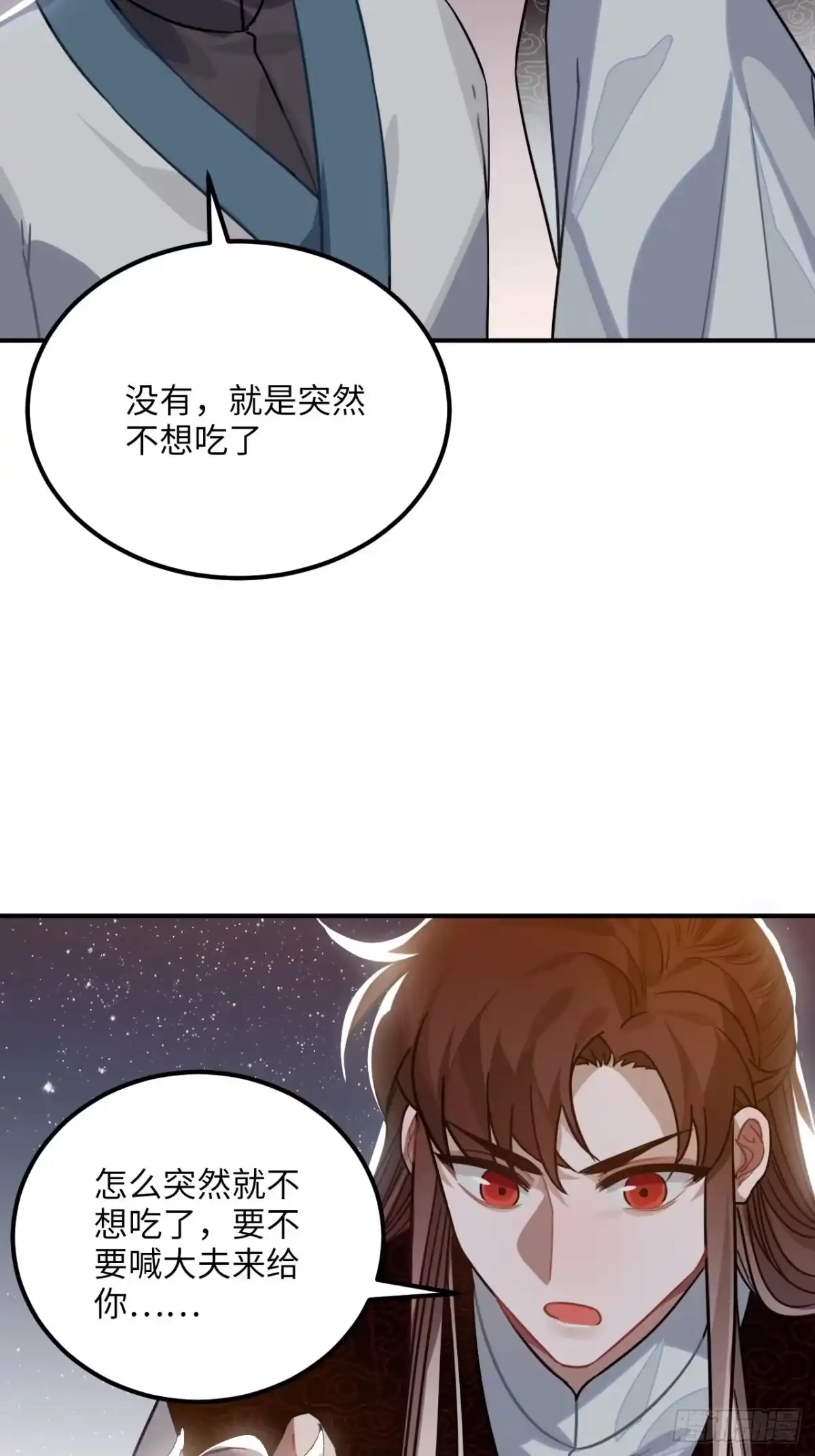 《王爷府的直男小娇妃》47.本王到底哪里做错了？ 第9页