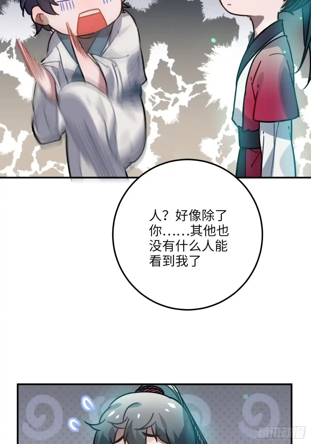 《王爷府的直男小娇妃》47.本王到底哪里做错了？ 第20页