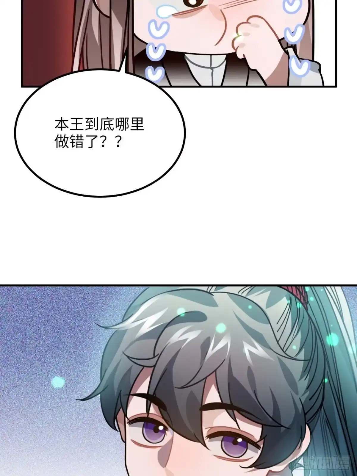 《王爷府的直男小娇妃》47.本王到底哪里做错了？ 第24页