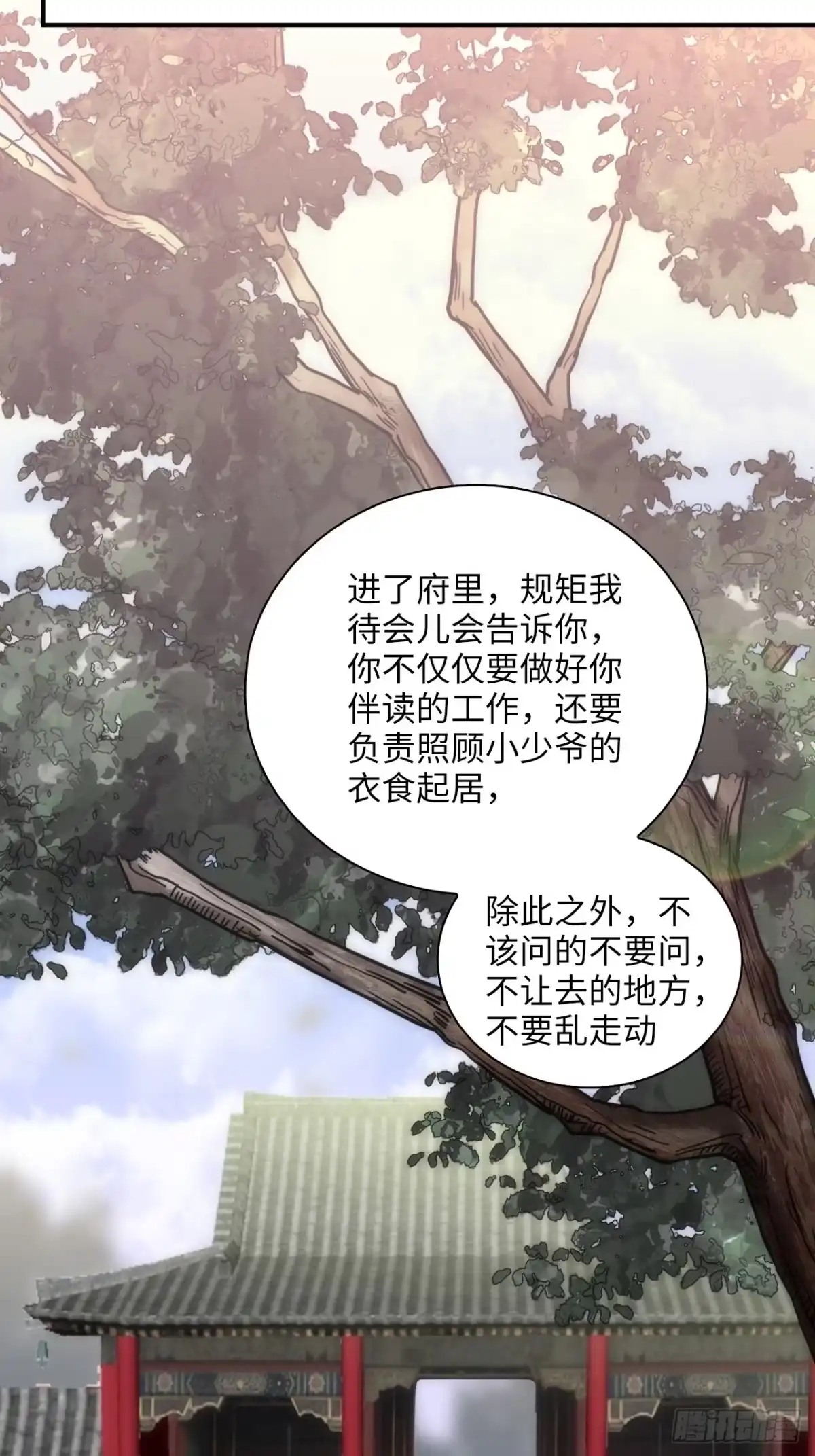 《王爷府的直男小娇妃》47.本王到底哪里做错了？ 第44页