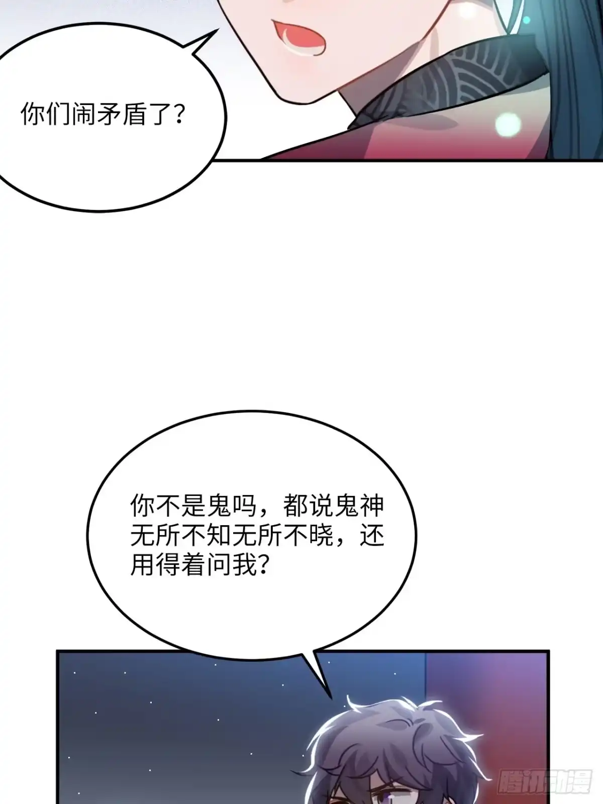 《王爷府的直男小娇妃》47.本王到底哪里做错了？ 第25页