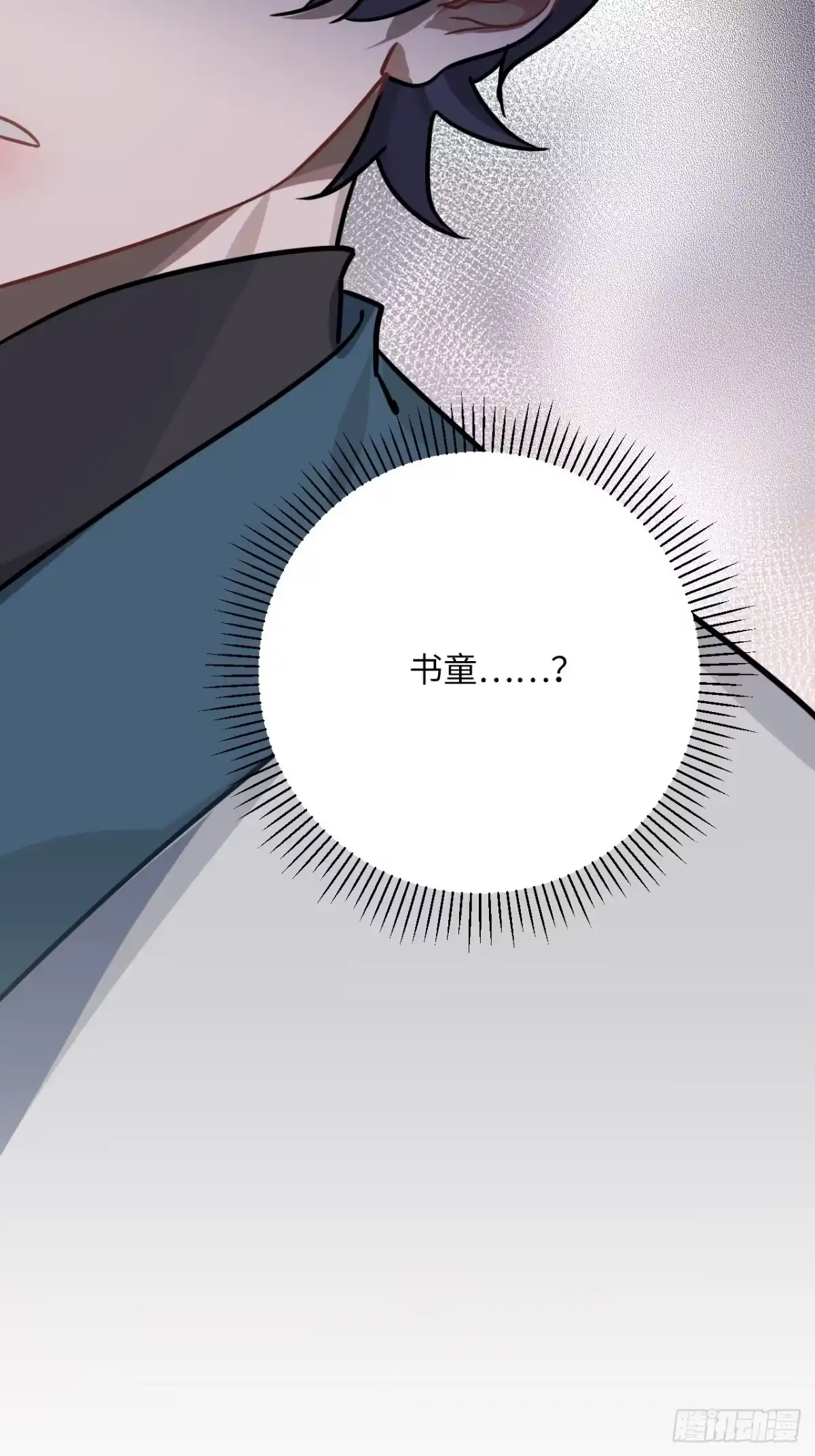 《王爷府的直男小娇妃》47.本王到底哪里做错了？ 第5页