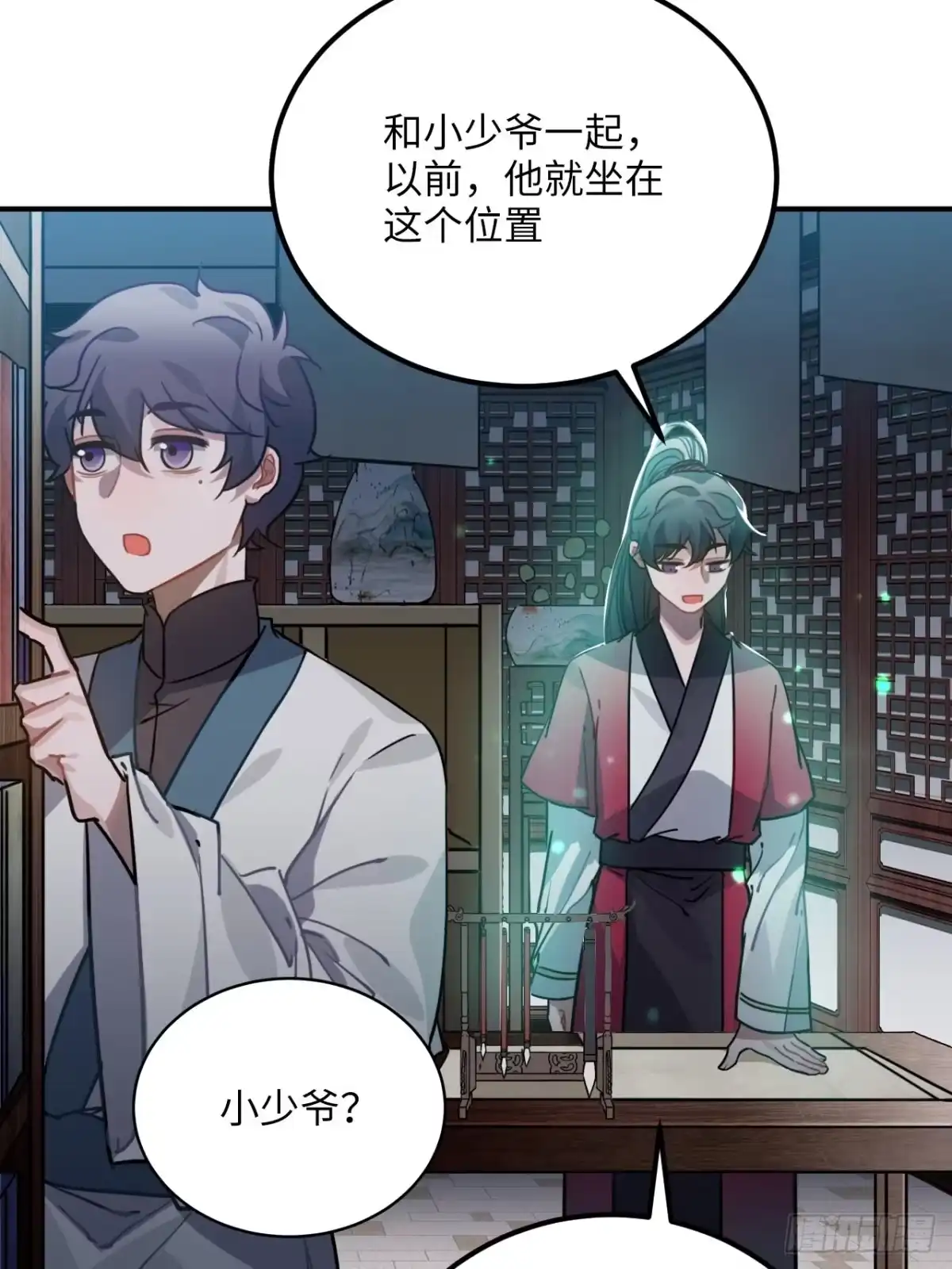 《王爷府的直男小娇妃》47.本王到底哪里做错了？ 第31页